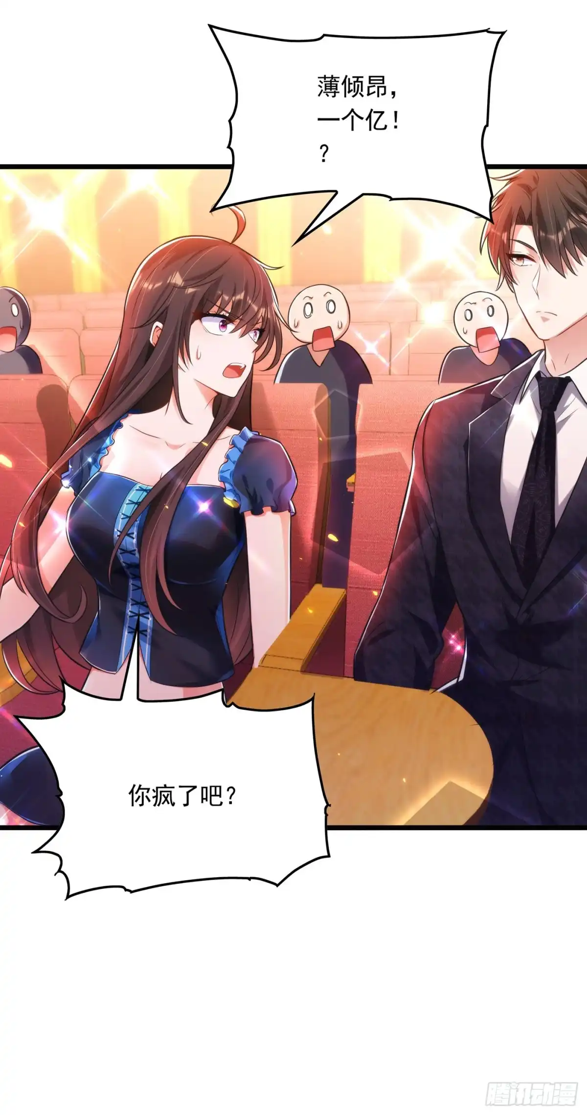 《重生空间：大小姐不好惹》第67话 喜欢你，与你无关 第14页