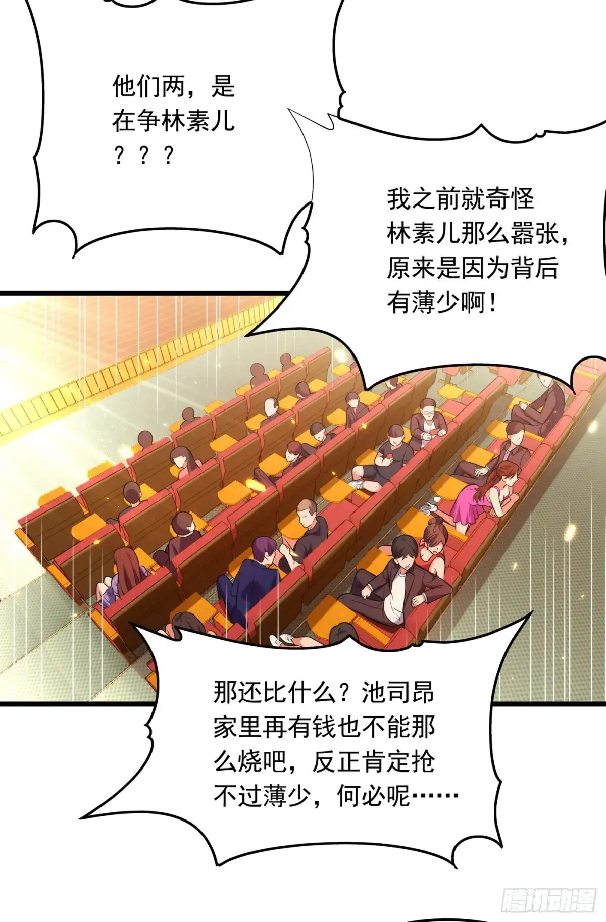 《重生空间：大小姐不好惹》第67话 喜欢你，与你无关 第5页