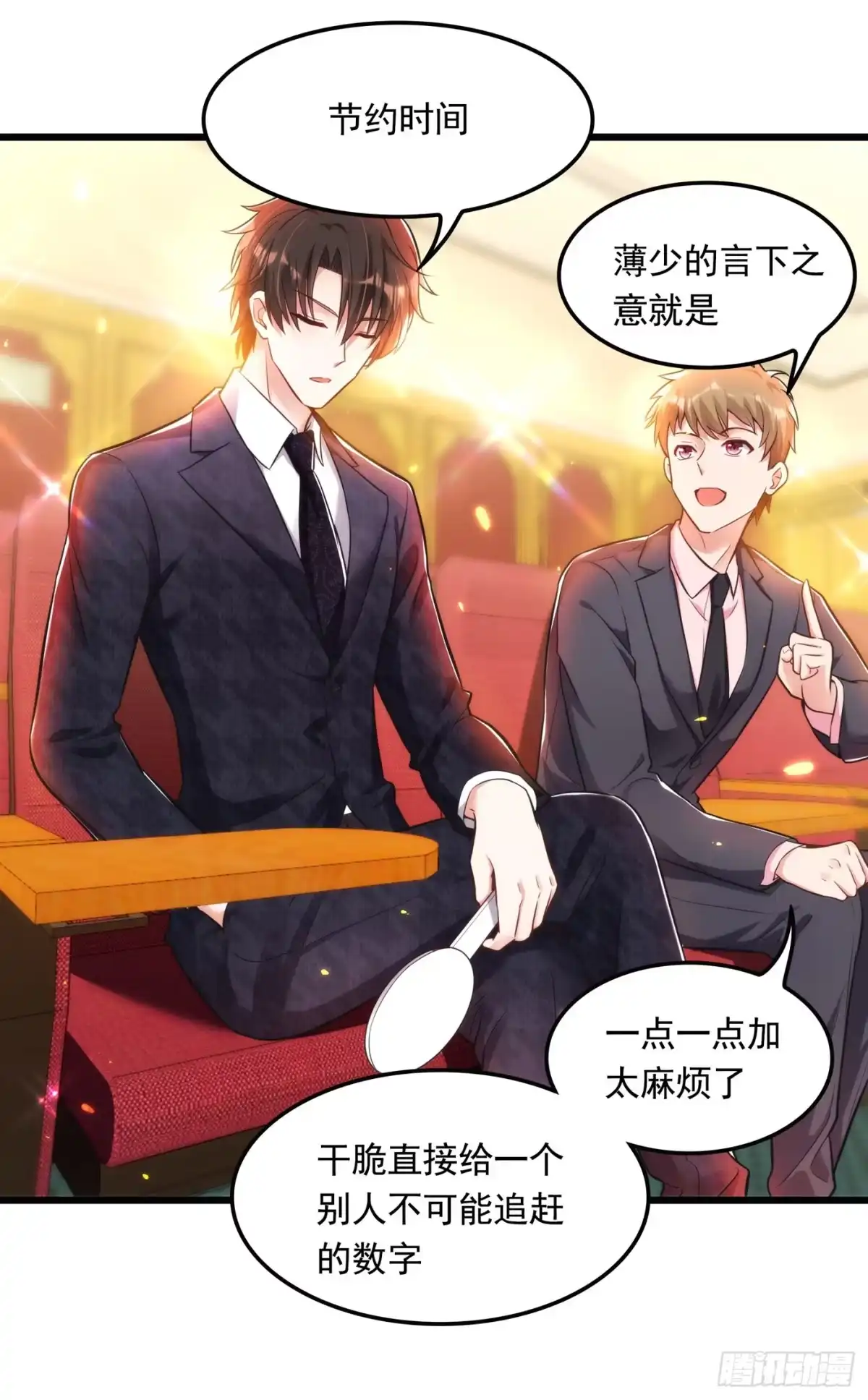 《重生空间：大小姐不好惹》第67话 喜欢你，与你无关 第15页