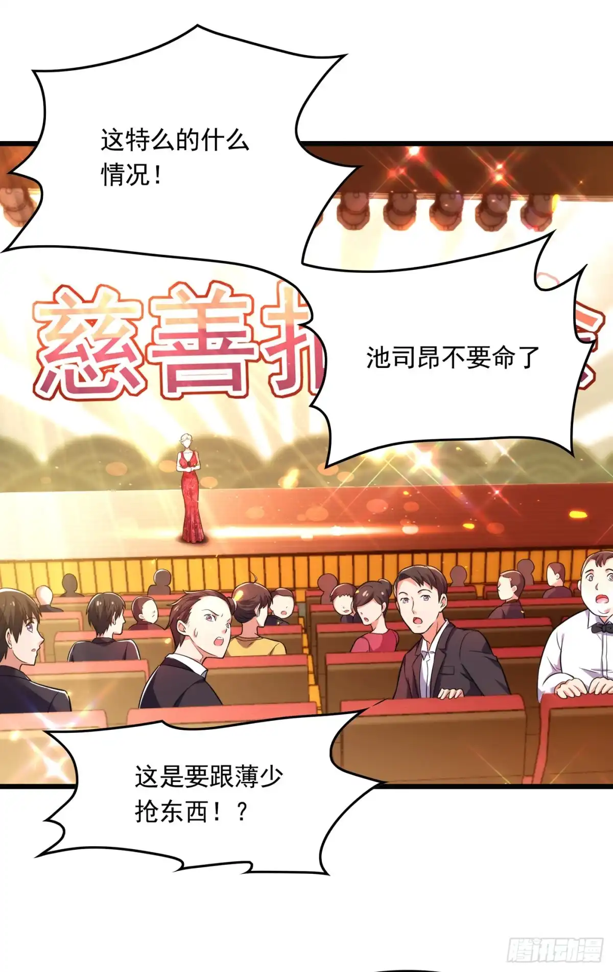 《重生空间：大小姐不好惹》第67话 喜欢你，与你无关 第2页