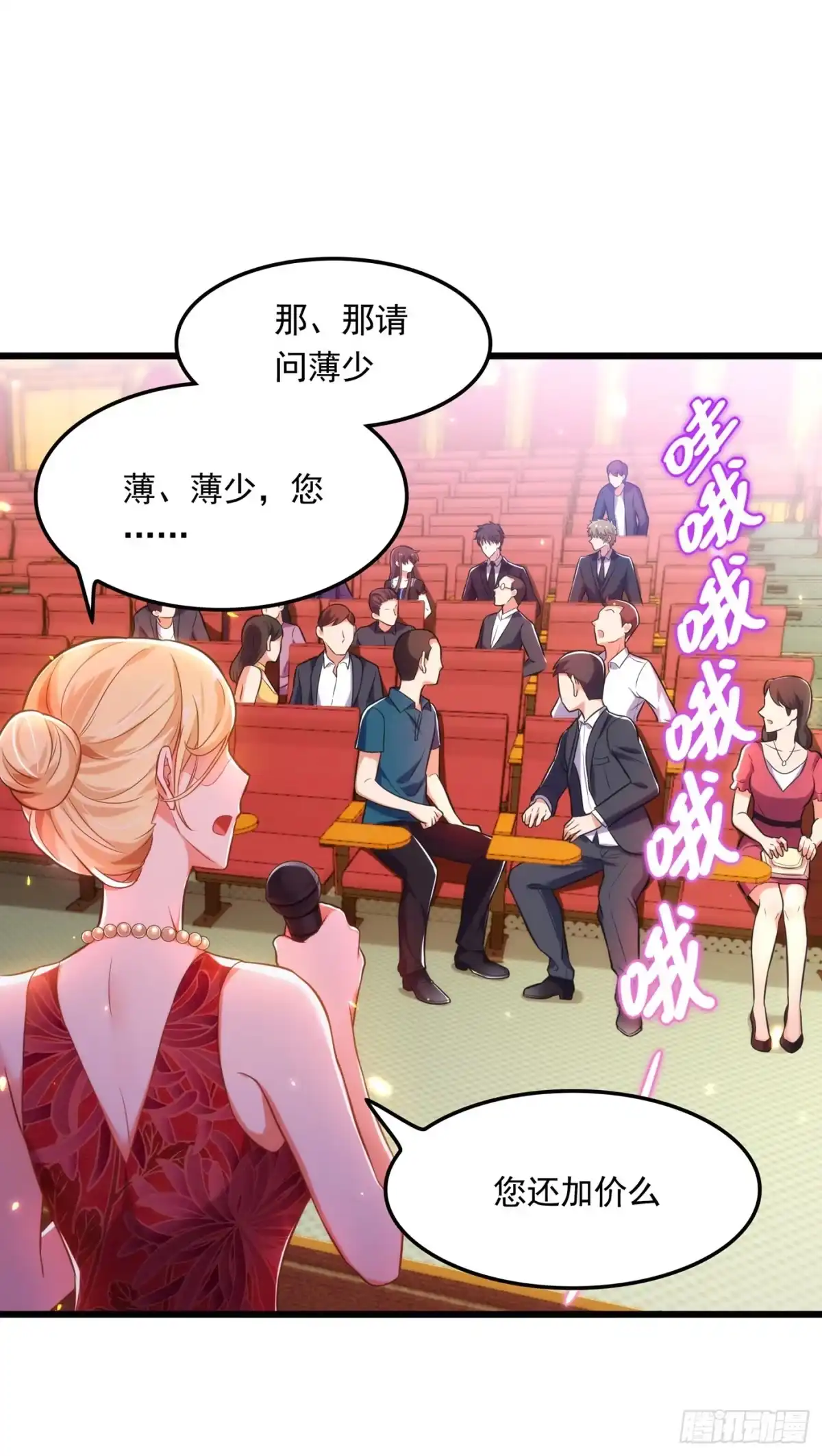 《重生空间：大小姐不好惹》第67话 喜欢你，与你无关 第10页