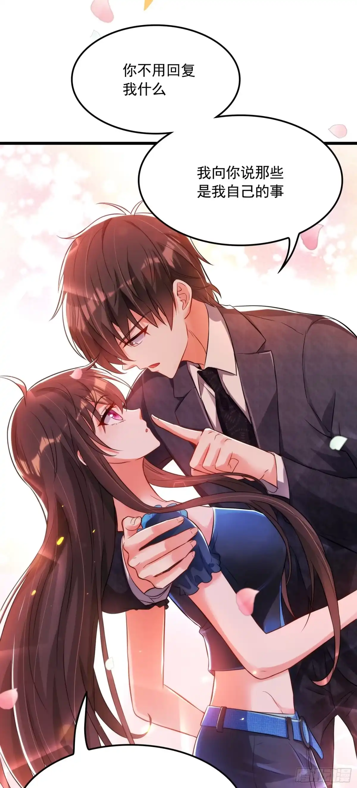 《重生空间：大小姐不好惹》第67话 喜欢你，与你无关 第39页