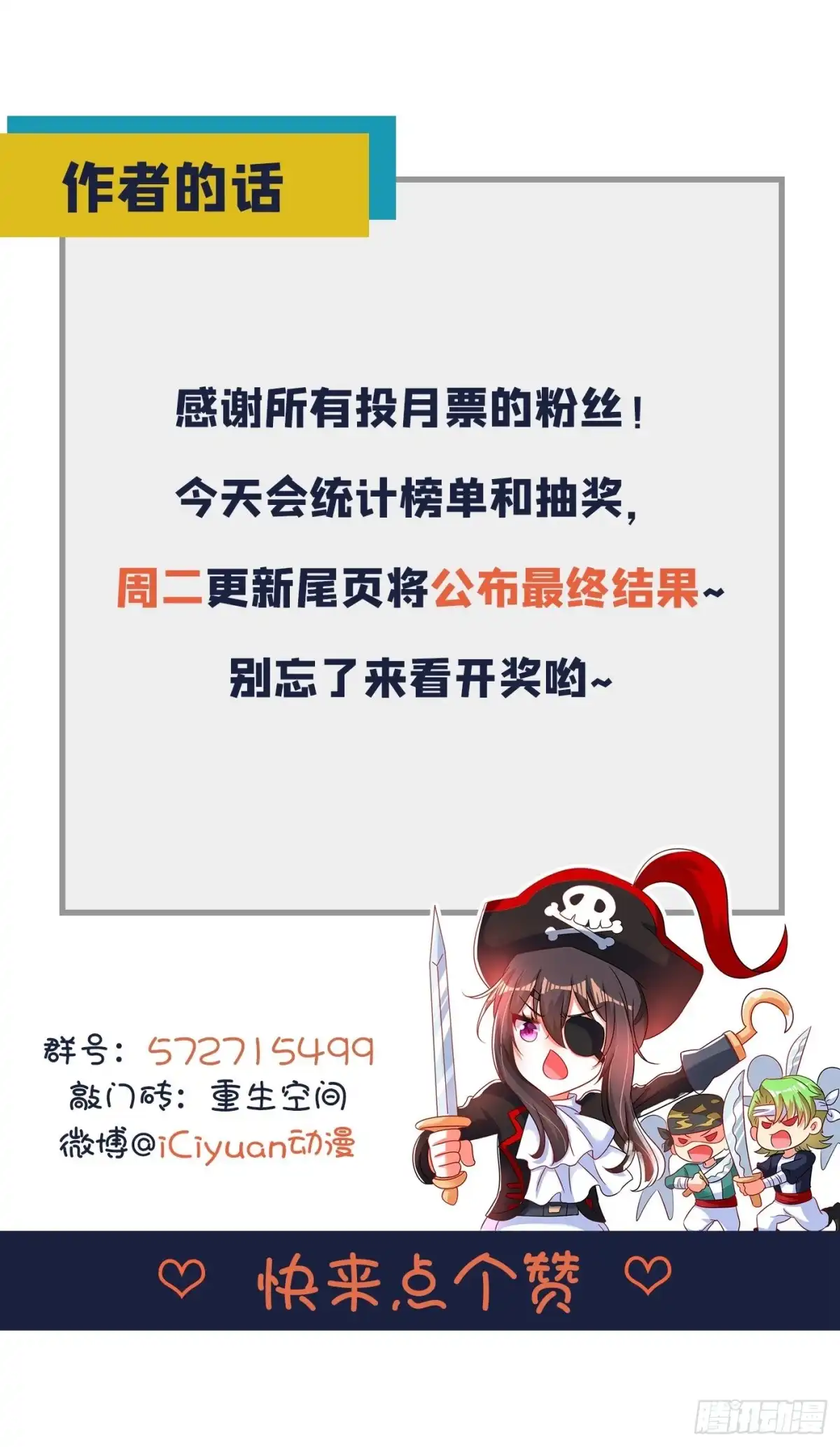 《重生空间：大小姐不好惹》第67话 喜欢你，与你无关 第42页