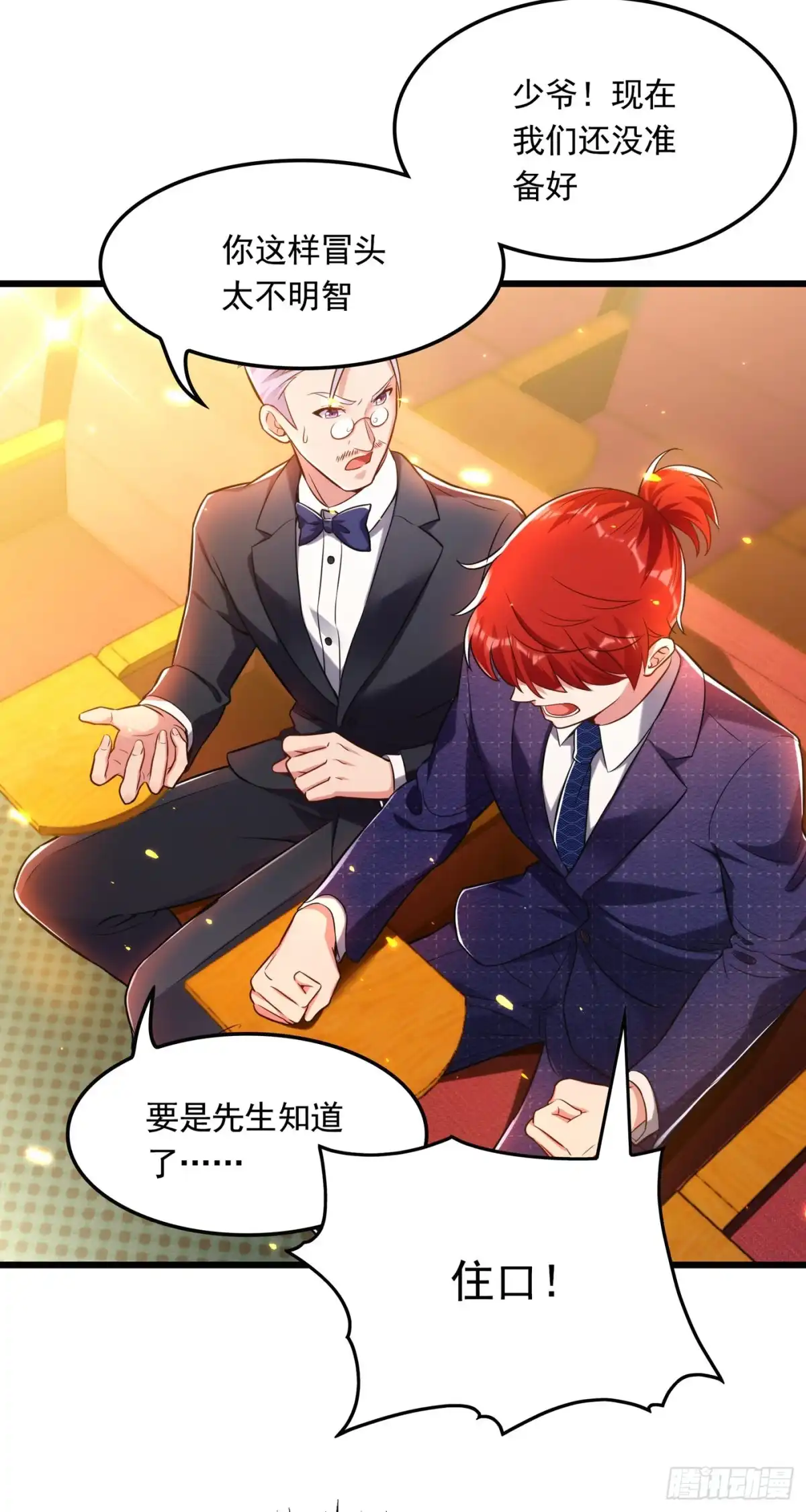 《重生空间：大小姐不好惹》第67话 喜欢你，与你无关 第6页