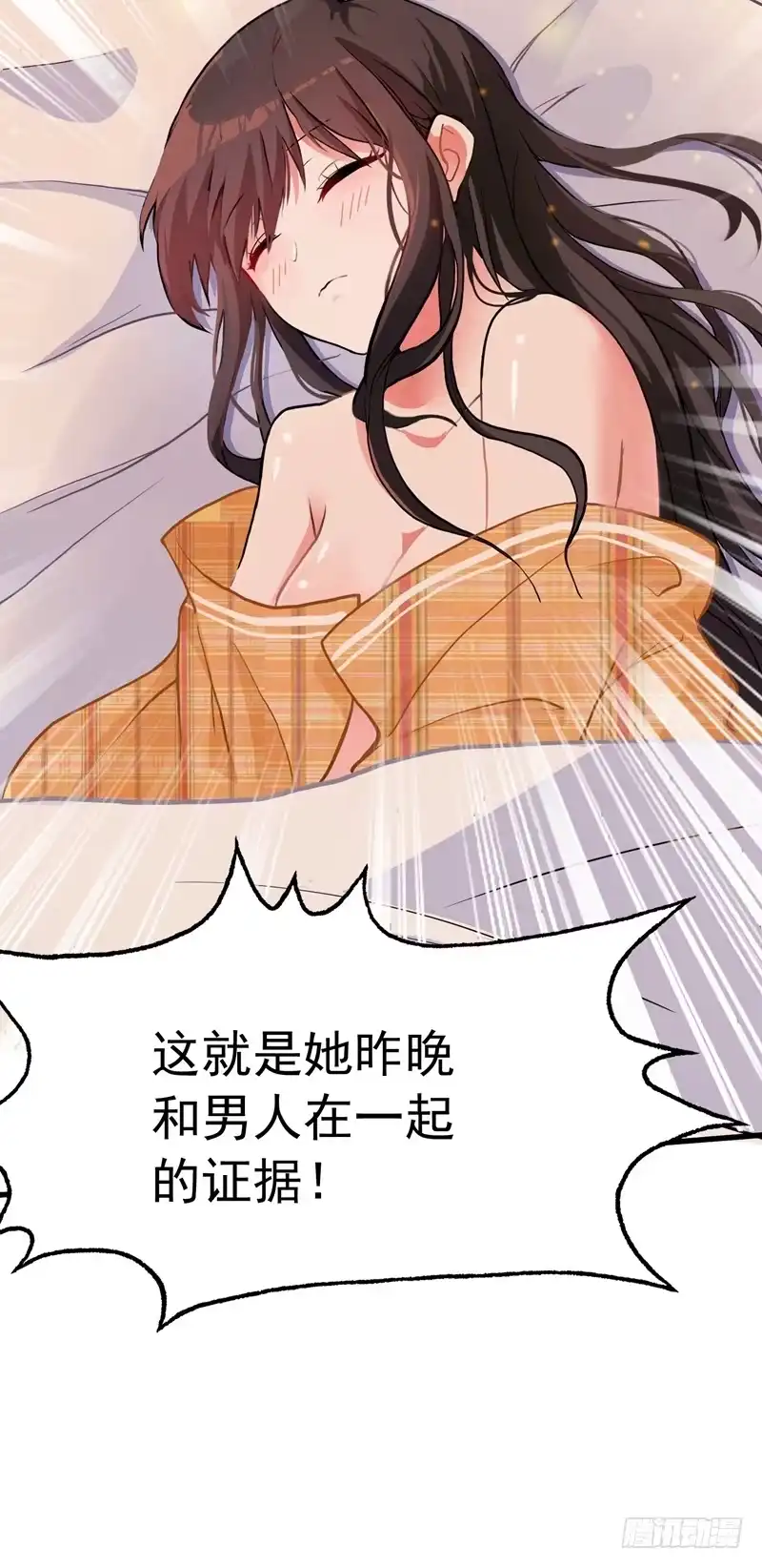 《重生空间：大小姐不好惹》第6话 痛击白莲花！ 第11页