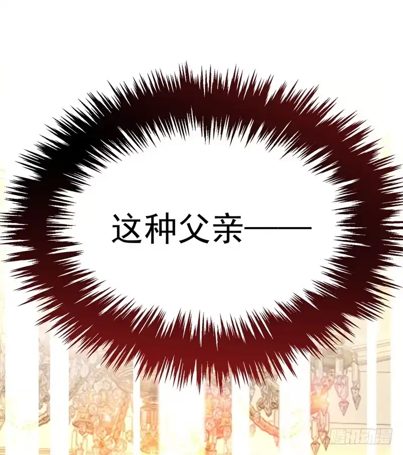 《重生空间：大小姐不好惹》第6话 痛击白莲花！ 第42页