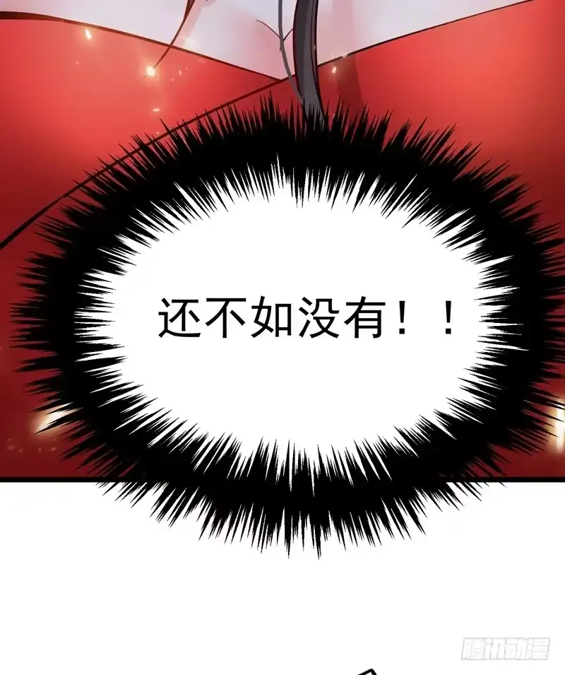 《重生空间：大小姐不好惹》第6话 痛击白莲花！ 第44页