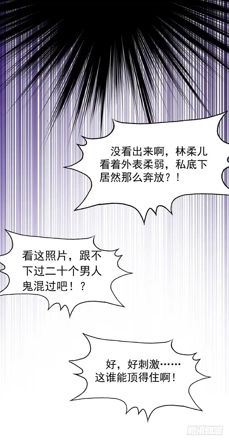 《重生空间：大小姐不好惹》第6话 痛击白莲花！ 第19页