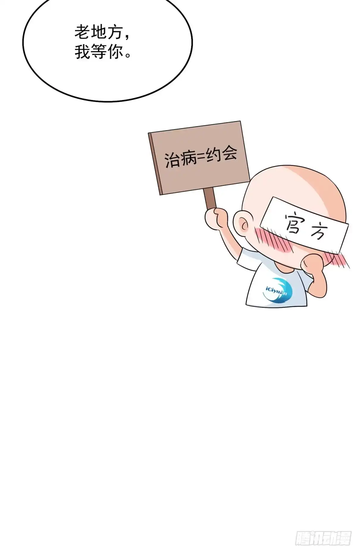 《重生空间：大小姐不好惹》第68话 这一次，我不想让！ 第10页