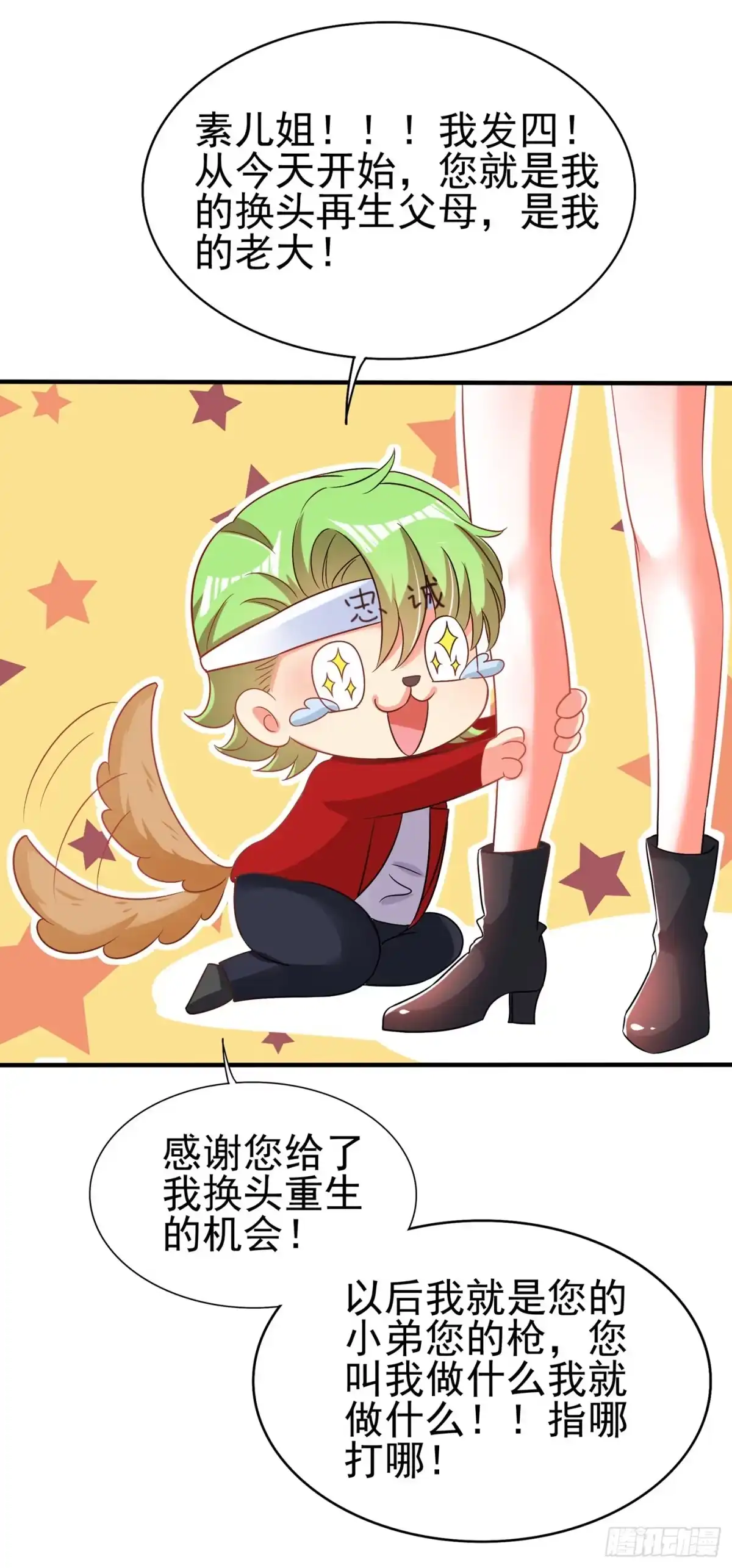 《重生空间：大小姐不好惹》第68话 这一次，我不想让！ 第37页