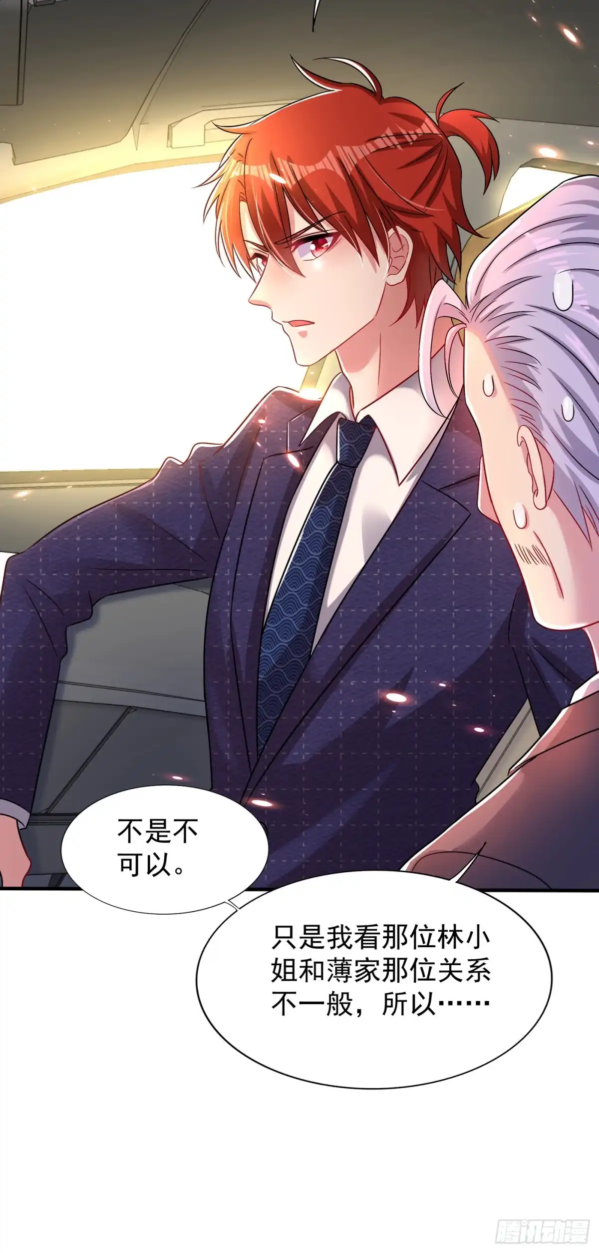 《重生空间：大小姐不好惹》第68话 这一次，我不想让！ 第16页