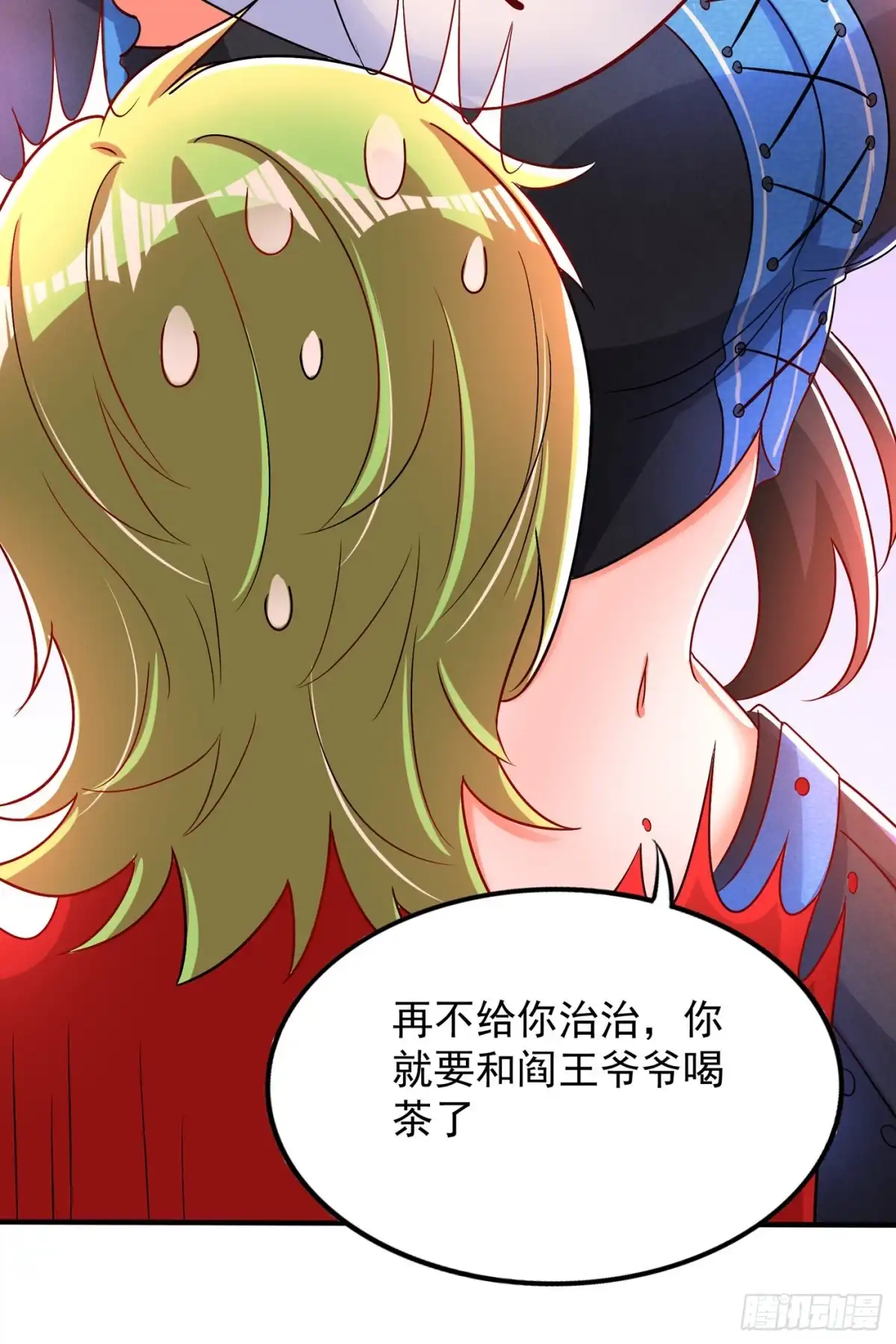 《重生空间：大小姐不好惹》第68话 这一次，我不想让！ 第30页