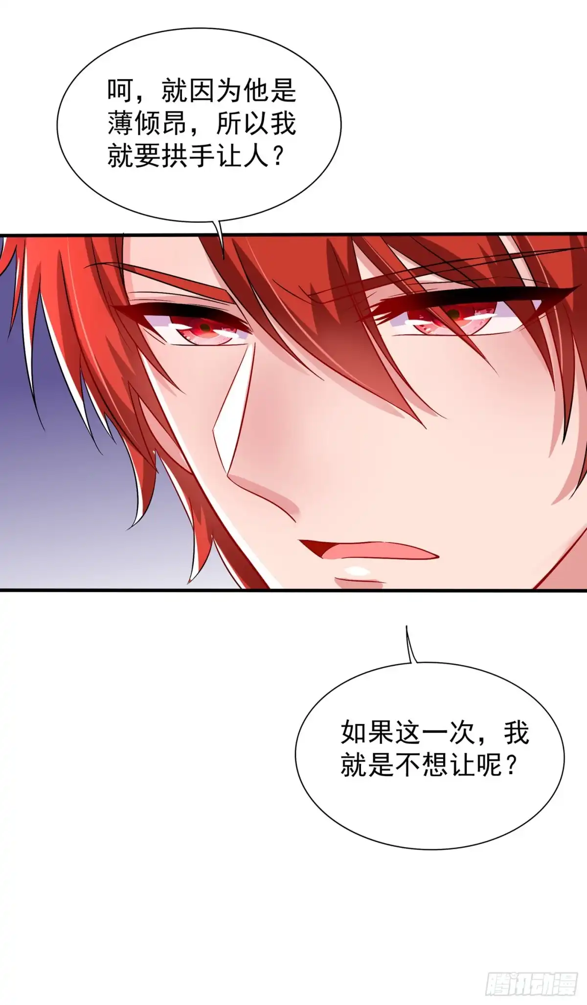 《重生空间：大小姐不好惹》第68话 这一次，我不想让！ 第17页