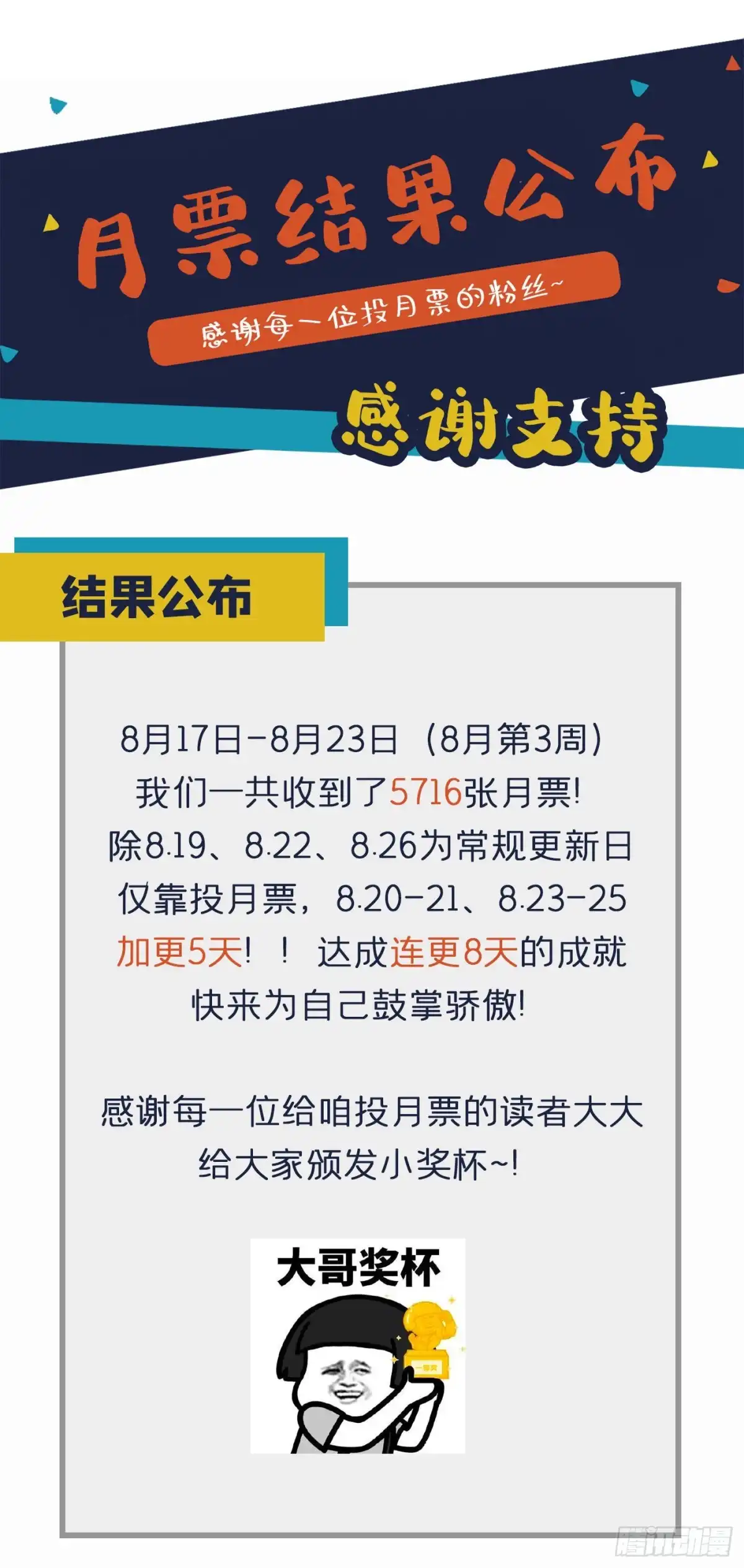 《重生空间：大小姐不好惹》第68话 这一次，我不想让！ 第44页