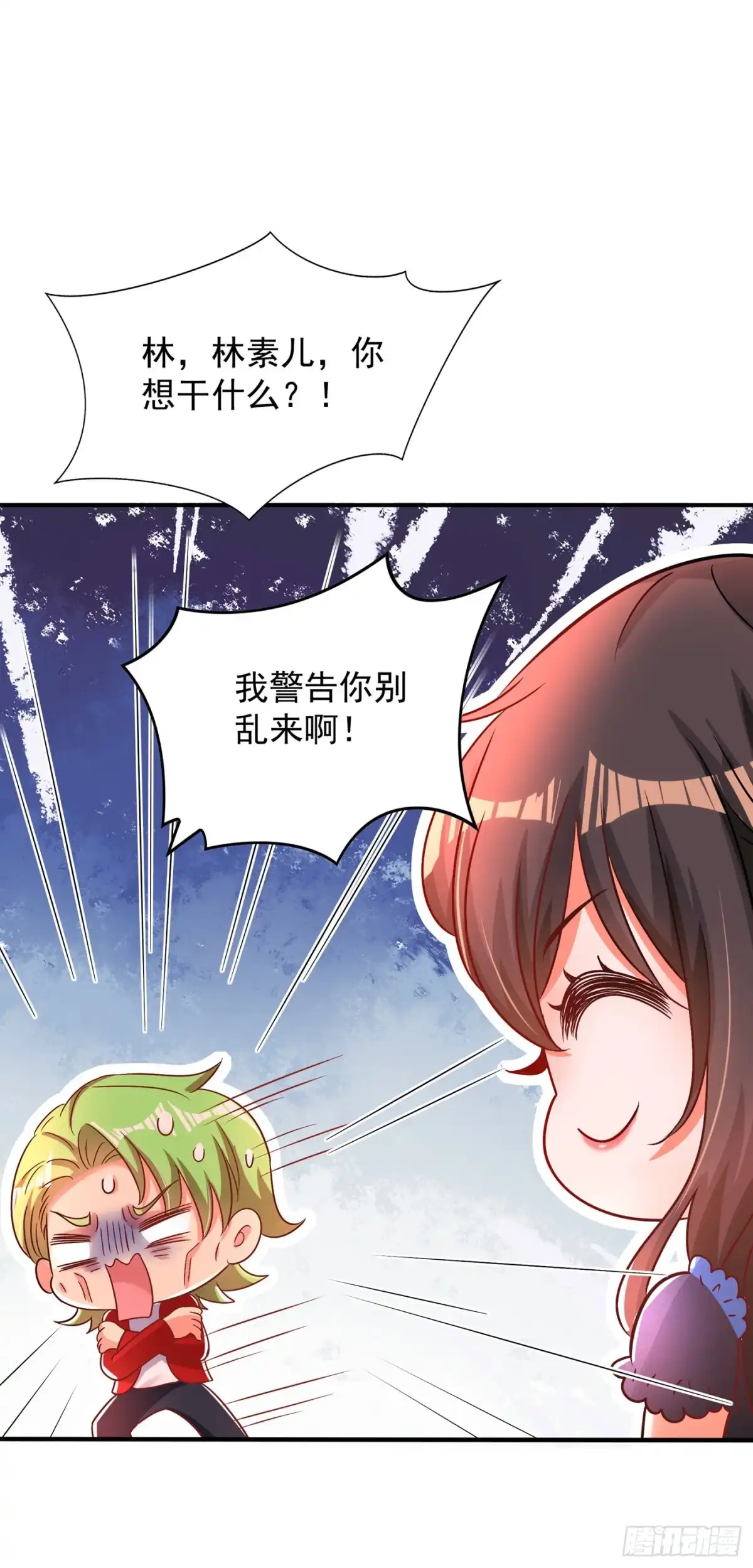 《重生空间：大小姐不好惹》第68话 这一次，我不想让！ 第28页