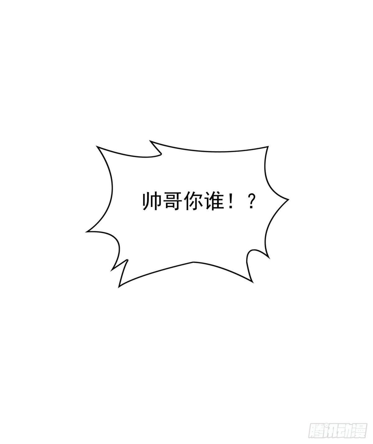 《重生空间：大小姐不好惹》第68话 这一次，我不想让！ 第36页
