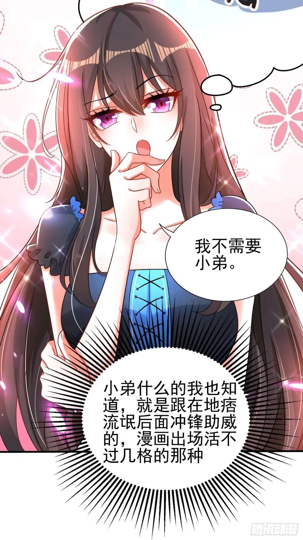 《重生空间：大小姐不好惹》第68话 这一次，我不想让！ 第39页