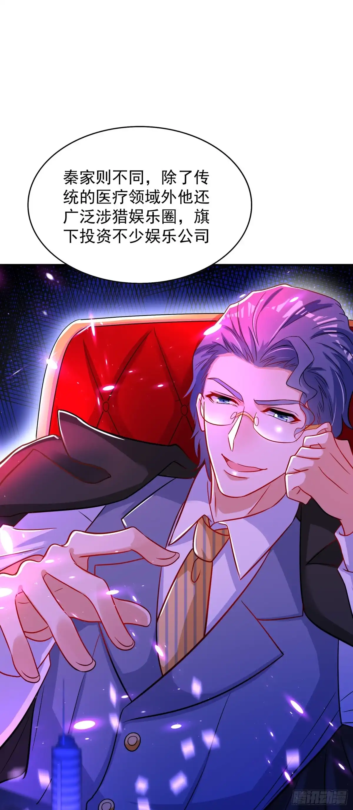 《重生空间：大小姐不好惹》第69话 解毒的新方法 第19页