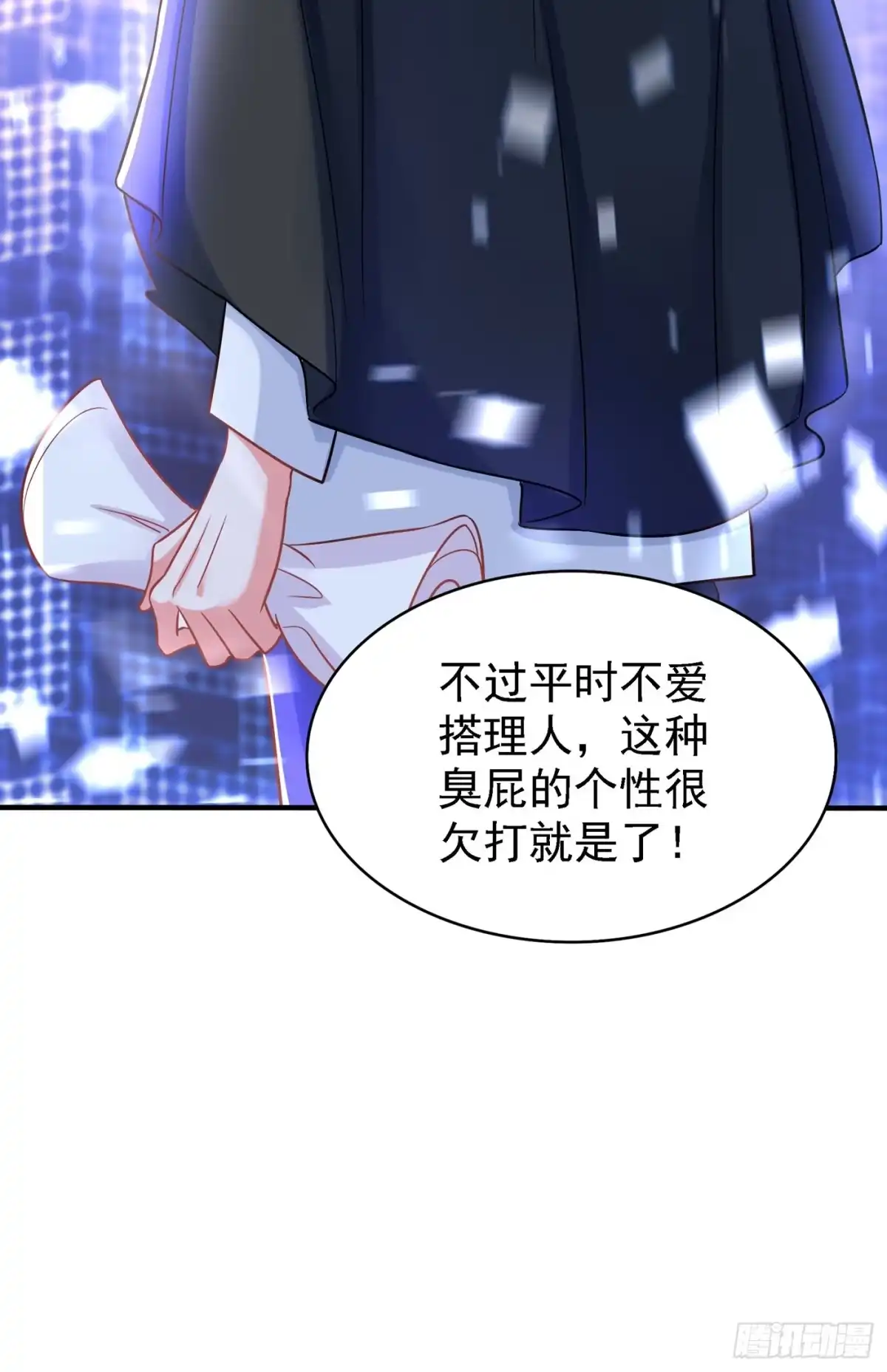 《重生空间：大小姐不好惹》第69话 解毒的新方法 第30页
