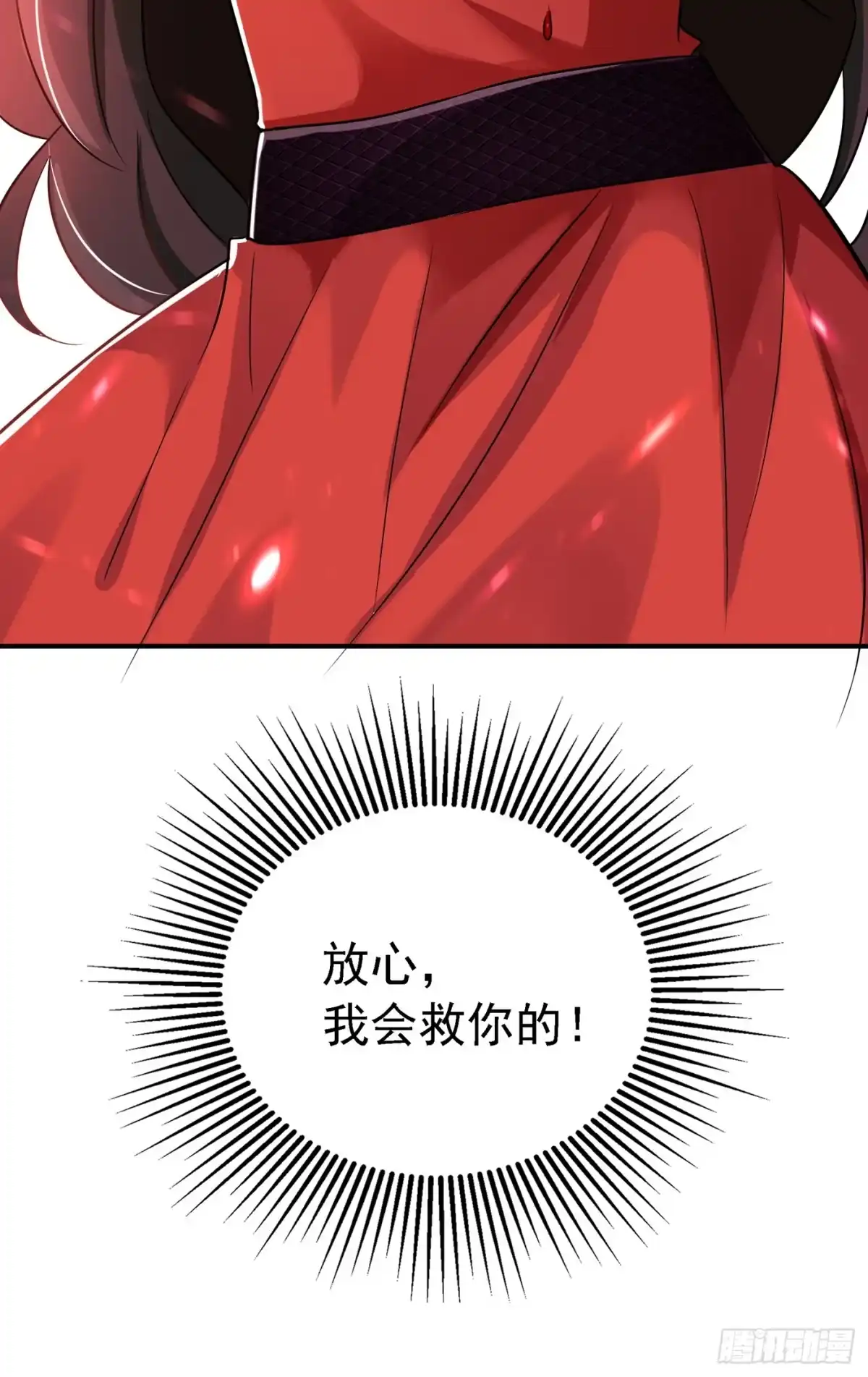 《重生空间：大小姐不好惹》第69话 解毒的新方法 第59页