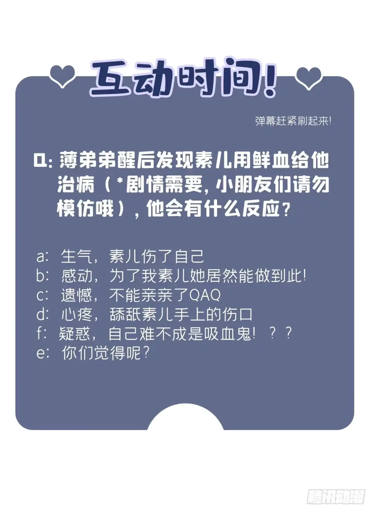 《重生空间：大小姐不好惹》第69话 解毒的新方法 第60页