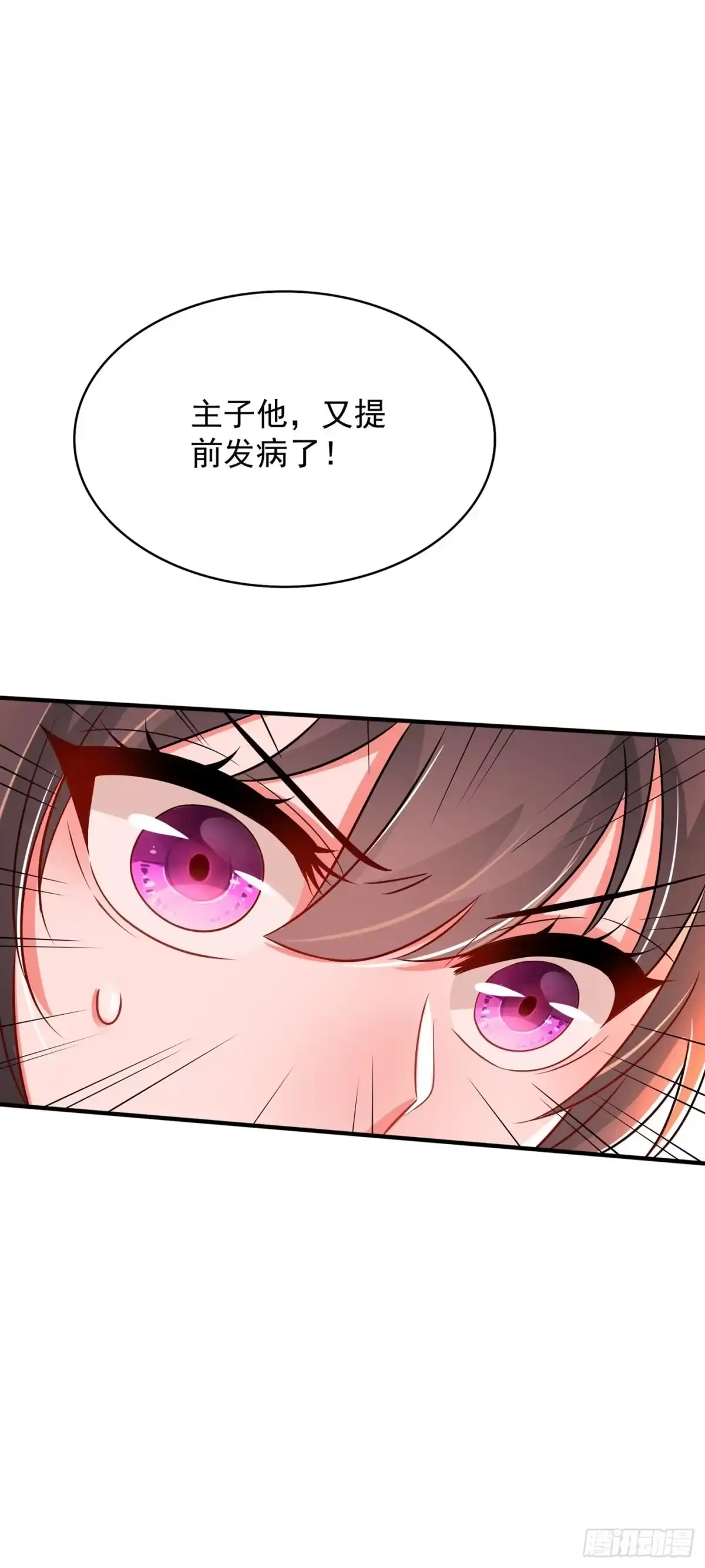 《重生空间：大小姐不好惹》第69话 解毒的新方法 第41页