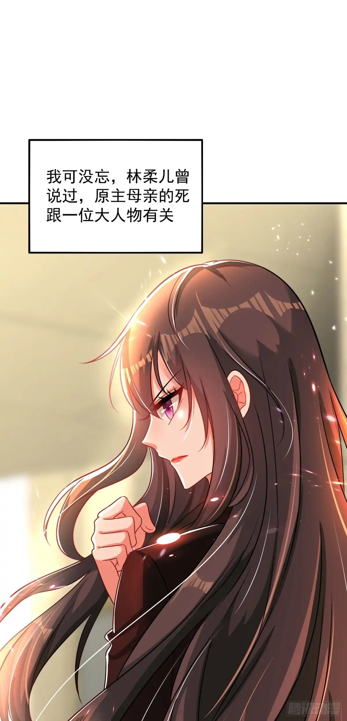 《重生空间：大小姐不好惹》第69话 解毒的新方法 第36页