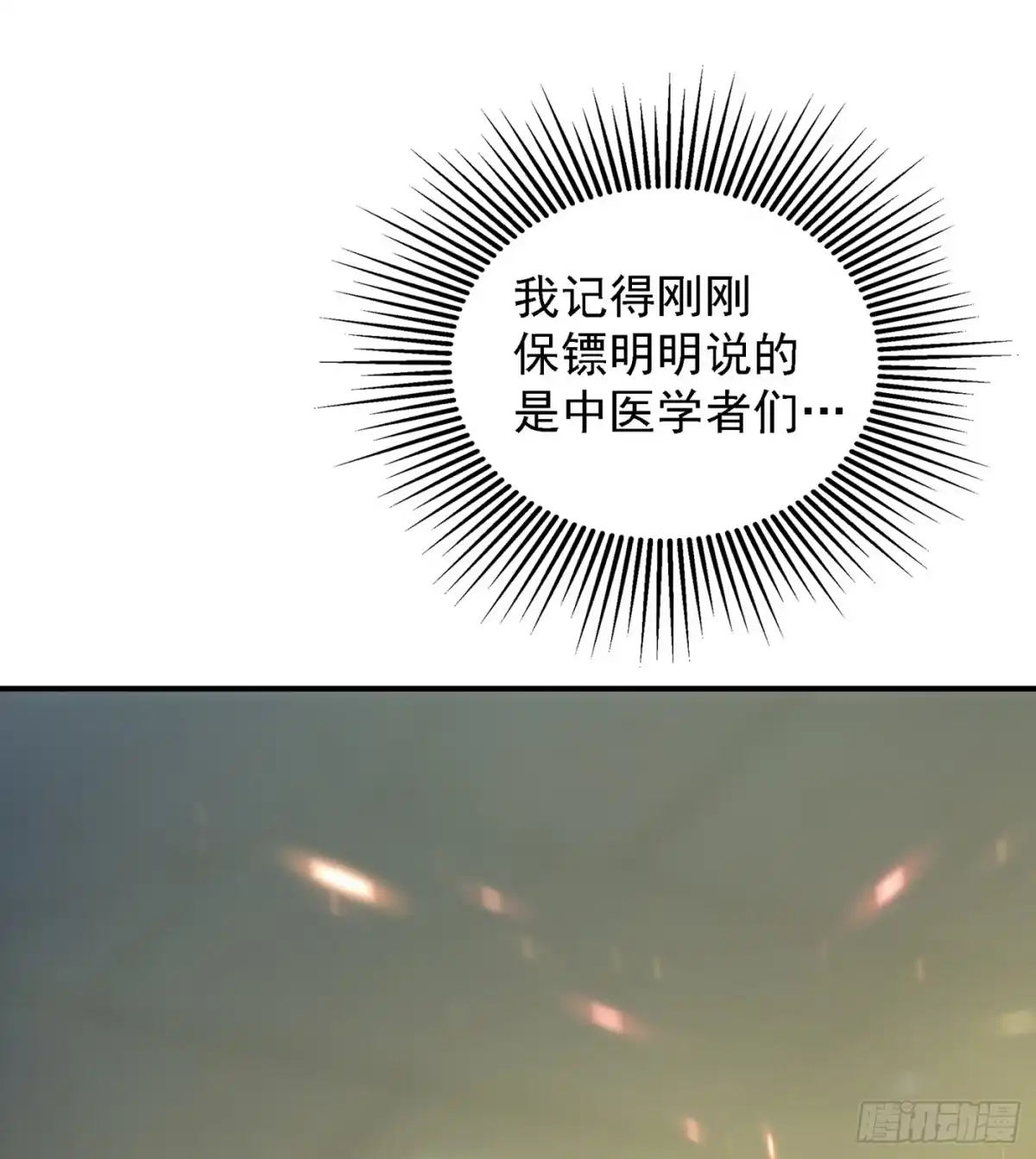 《重生空间：大小姐不好惹》第69话 解毒的新方法 第23页
