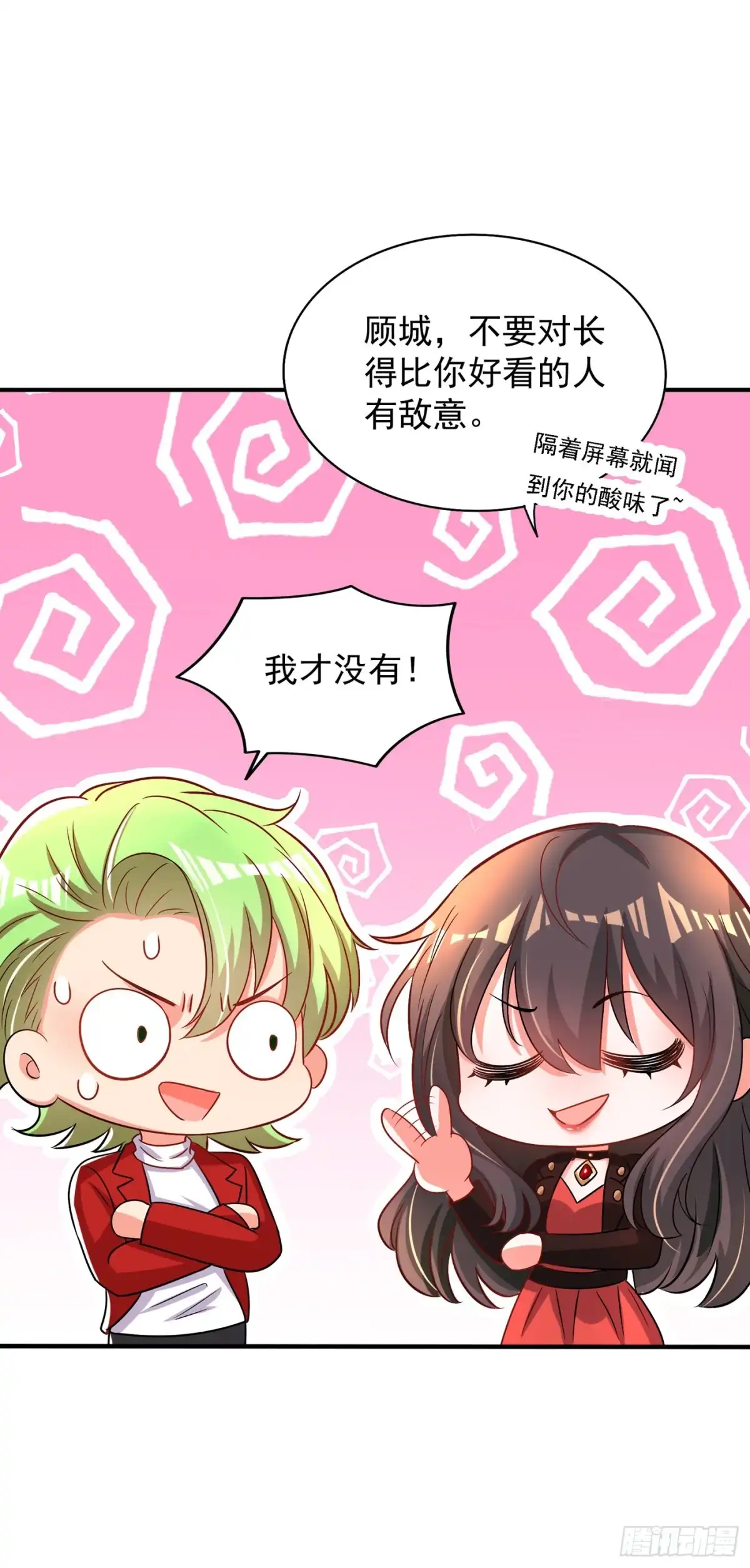 《重生空间：大小姐不好惹》第69话 解毒的新方法 第31页