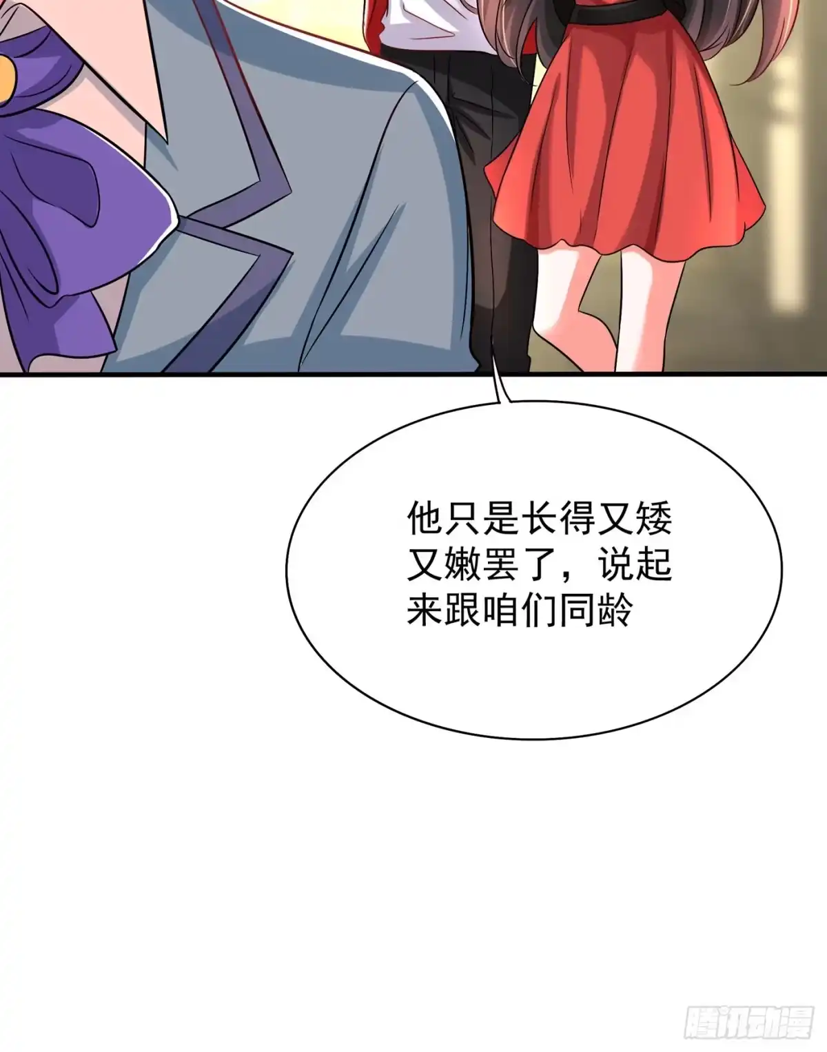 《重生空间：大小姐不好惹》第69话 解毒的新方法 第27页