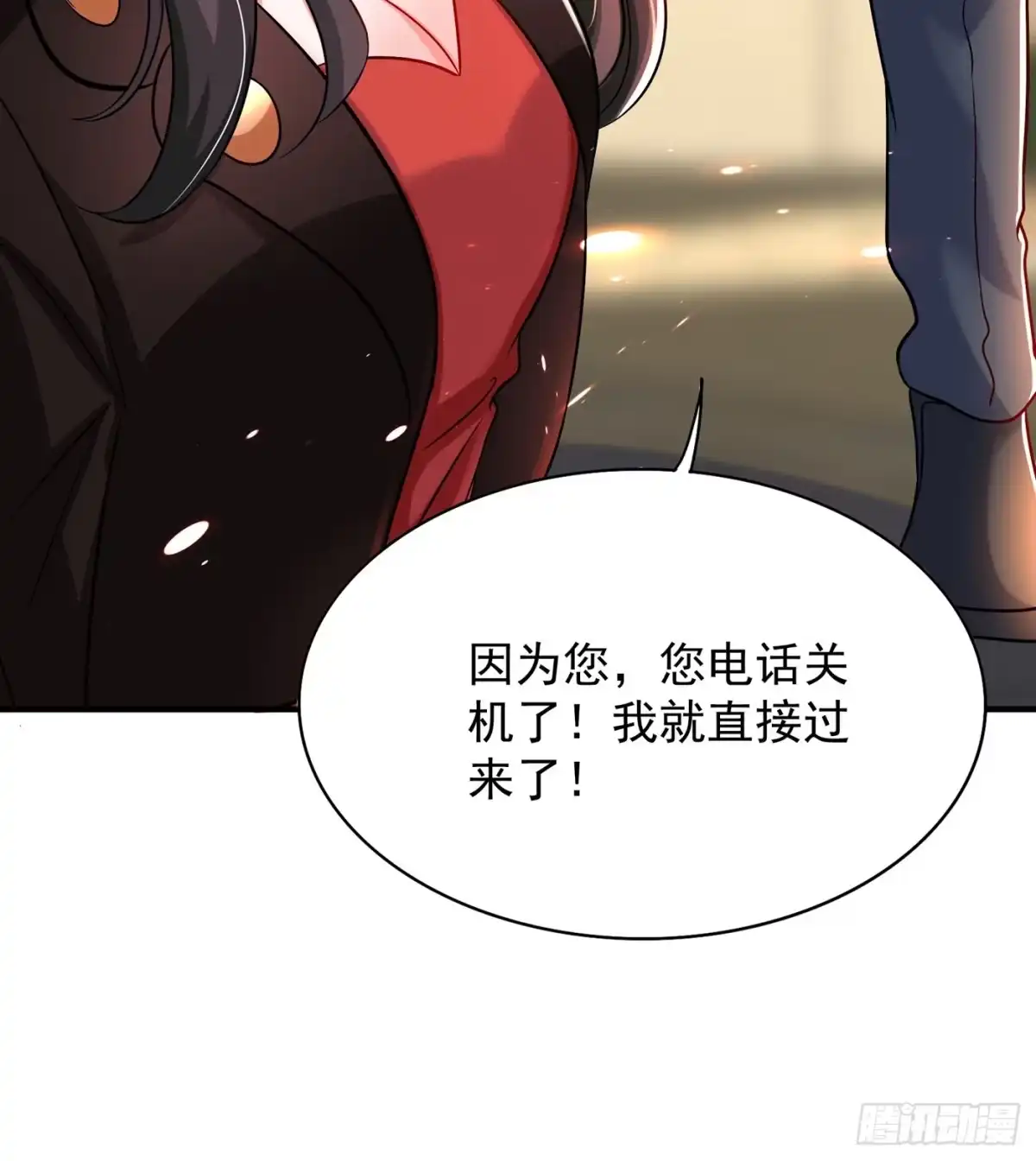 《重生空间：大小姐不好惹》第69话 解毒的新方法 第40页