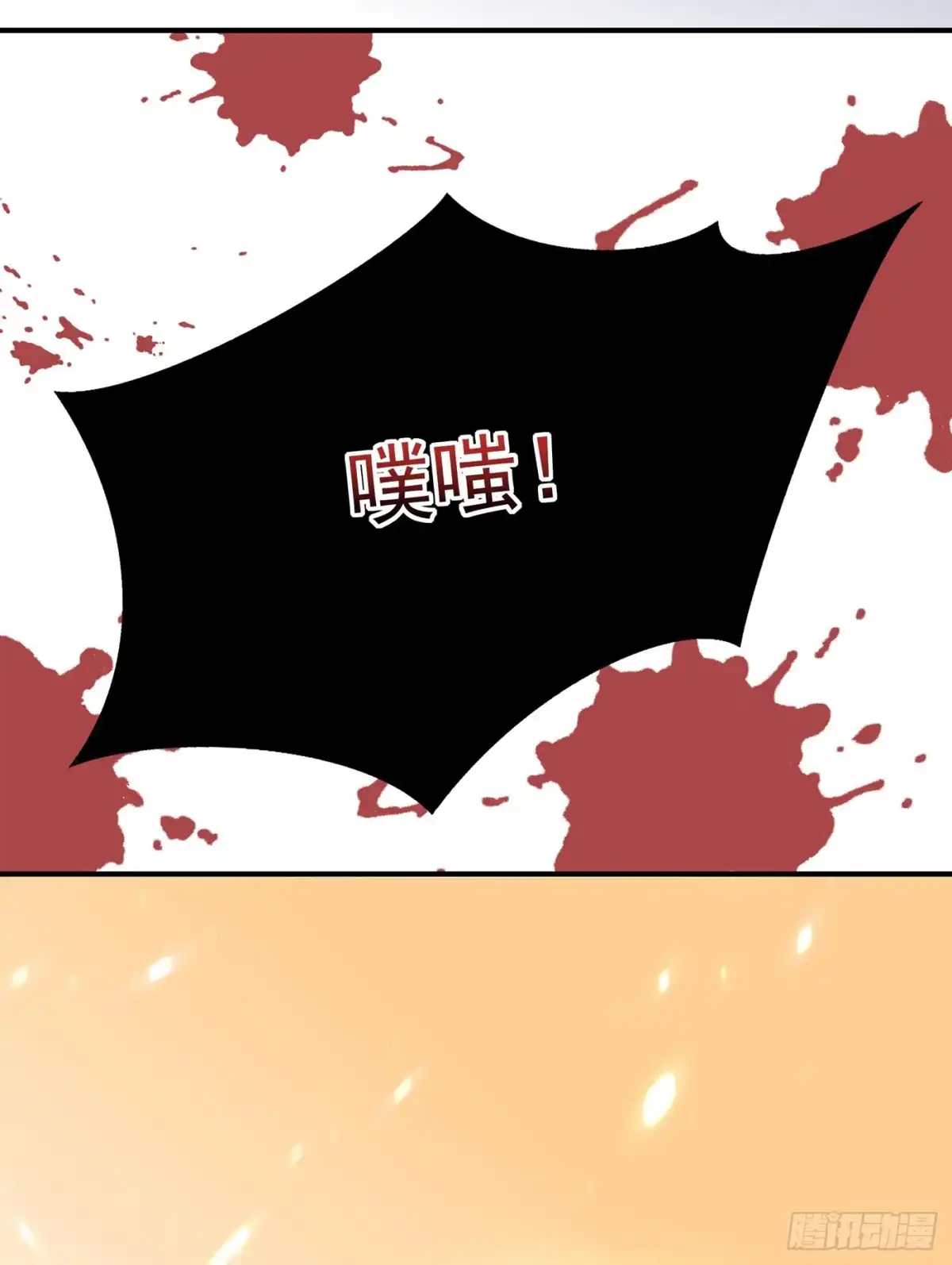 《重生空间：大小姐不好惹》第69话 解毒的新方法 第57页