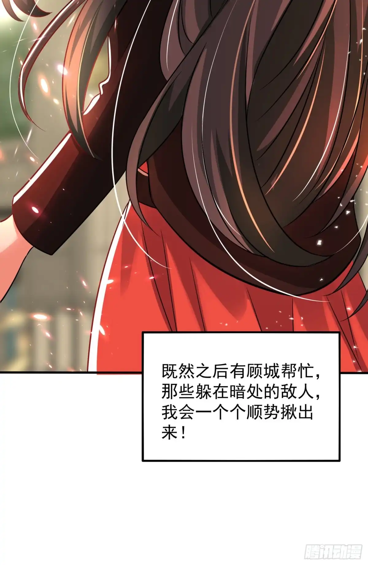 《重生空间：大小姐不好惹》第69话 解毒的新方法 第37页