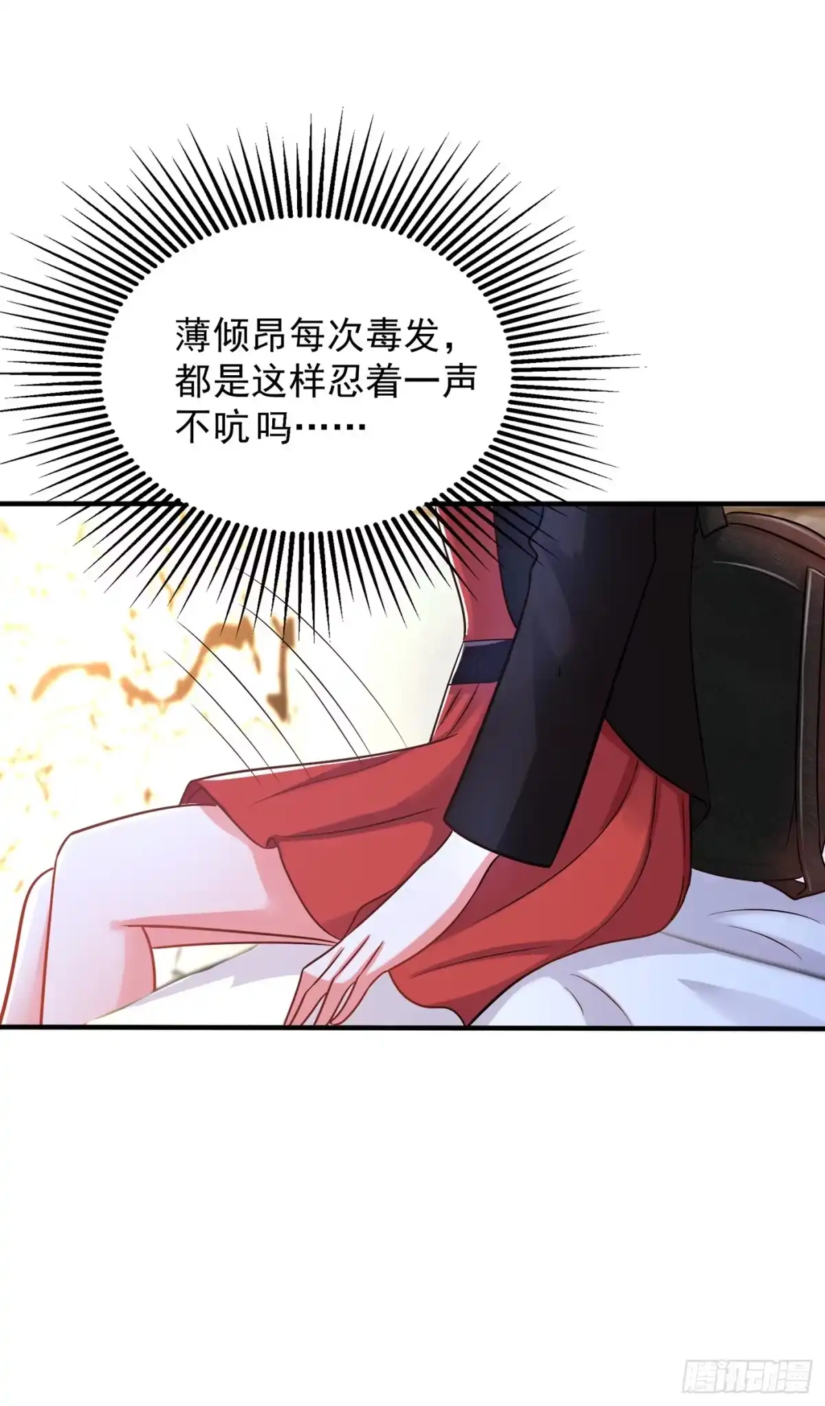 《重生空间：大小姐不好惹》第69话 解毒的新方法 第48页