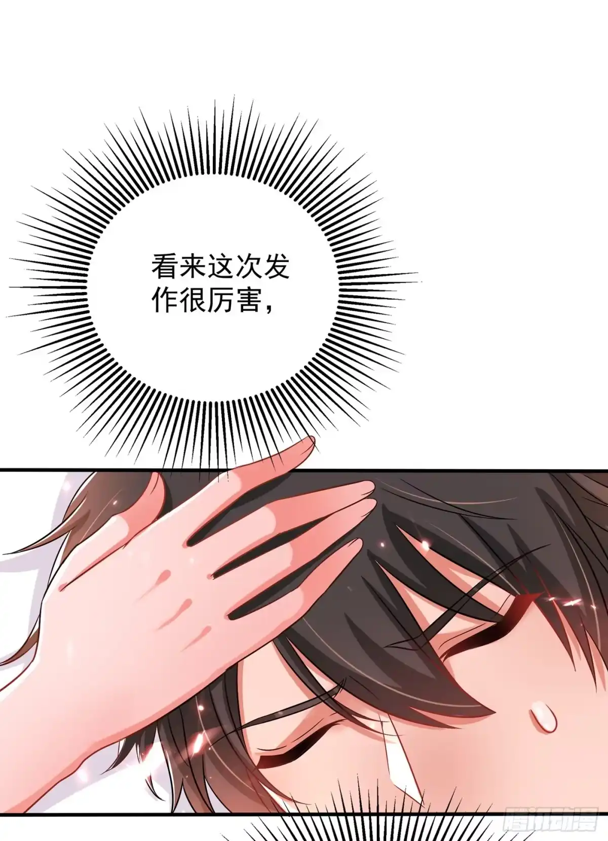 《重生空间：大小姐不好惹》第69话 解毒的新方法 第53页