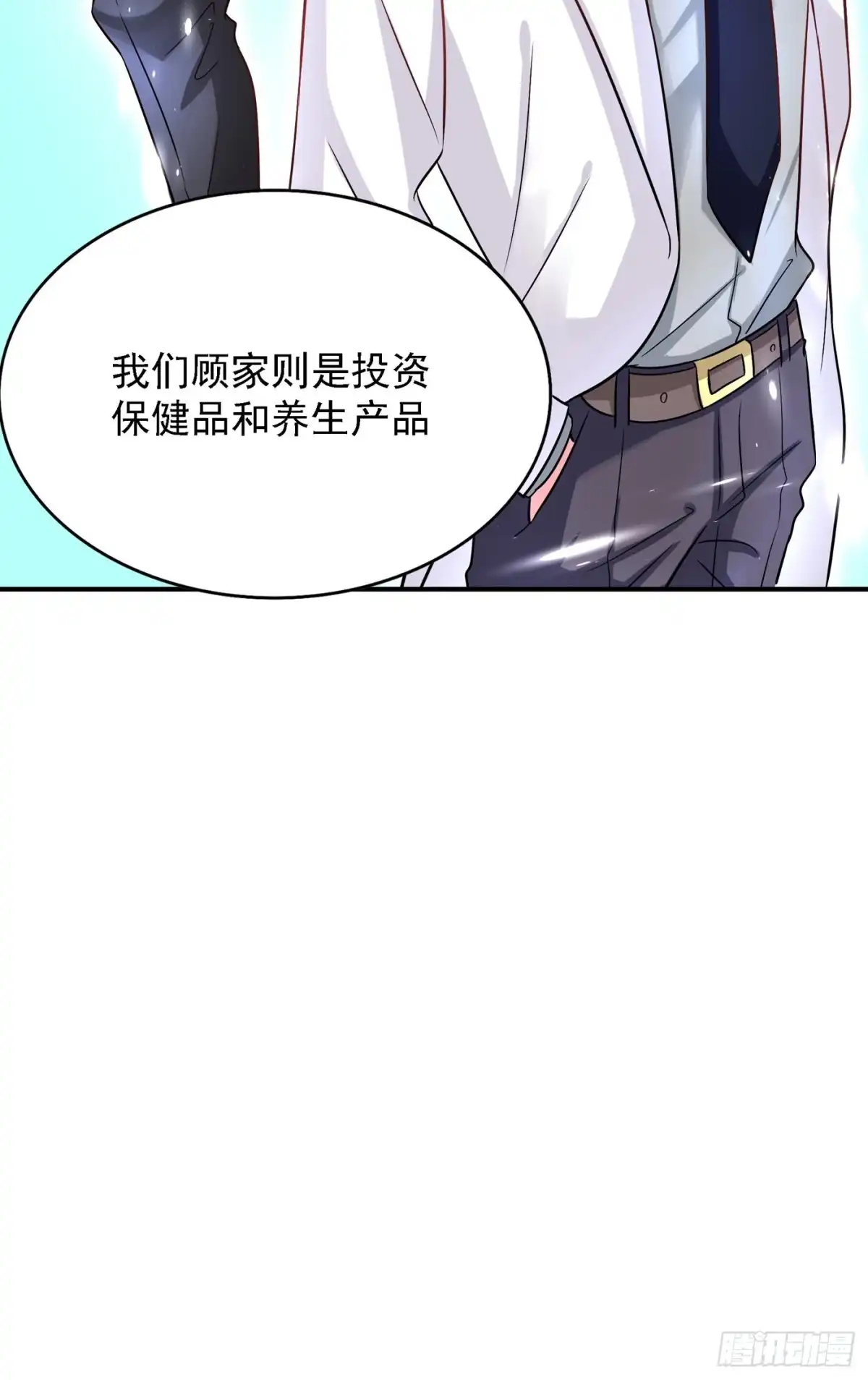 《重生空间：大小姐不好惹》第69话 解毒的新方法 第18页