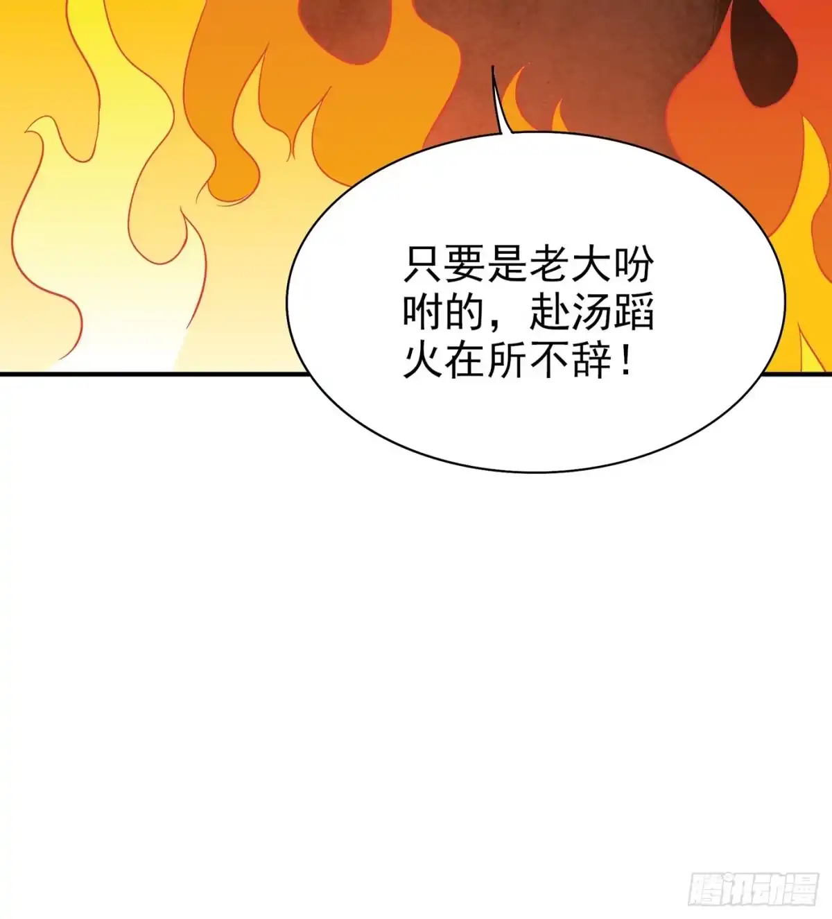 《重生空间：大小姐不好惹》第69话 解毒的新方法 第35页