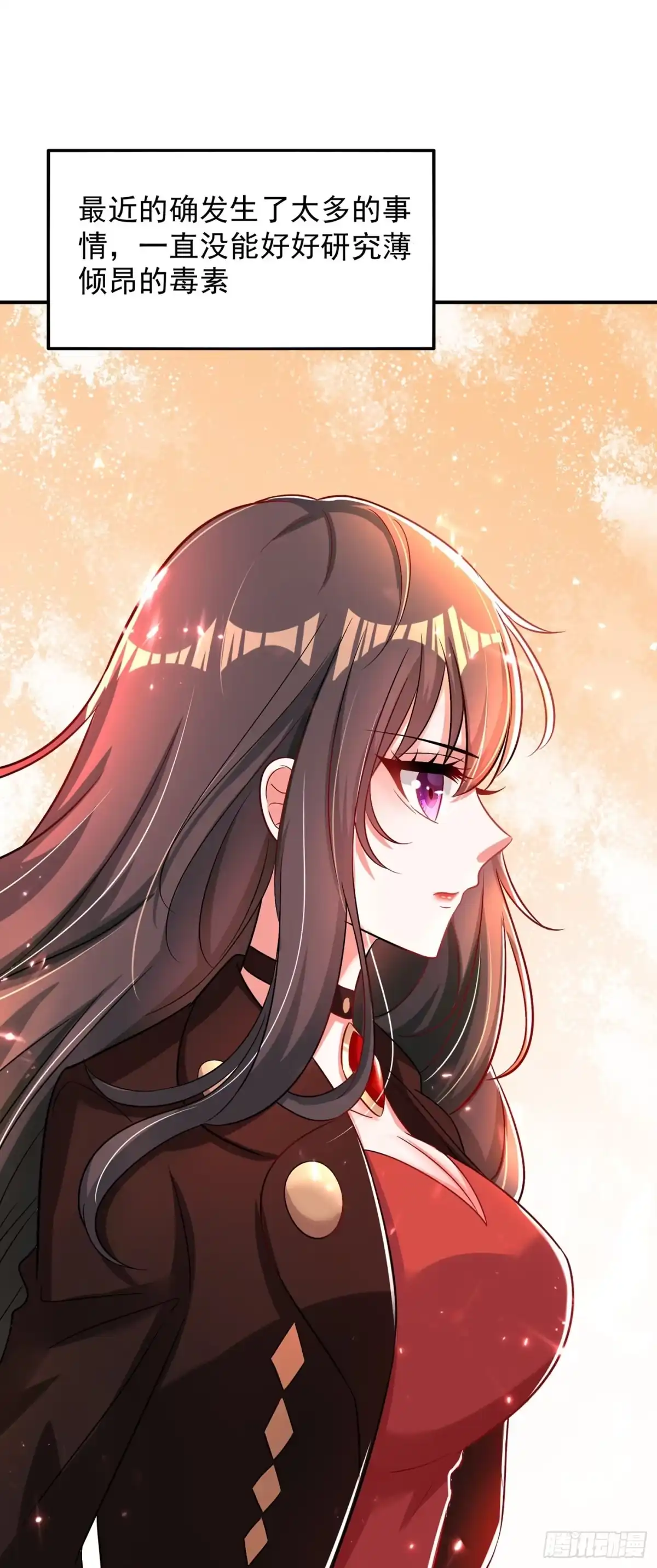 《重生空间：大小姐不好惹》第69话 解毒的新方法 第7页