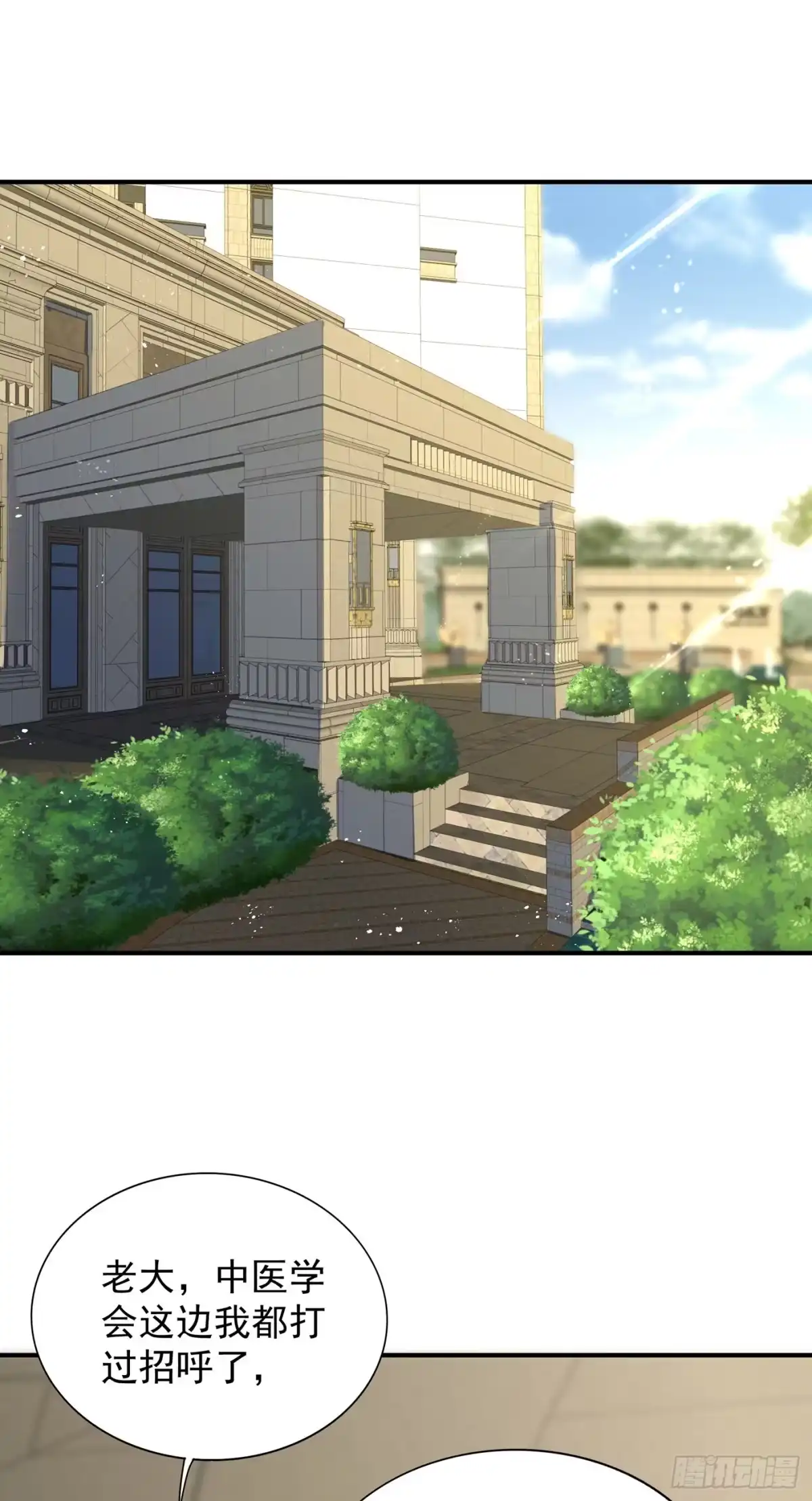 《重生空间：大小姐不好惹》第69话 解毒的新方法 第2页