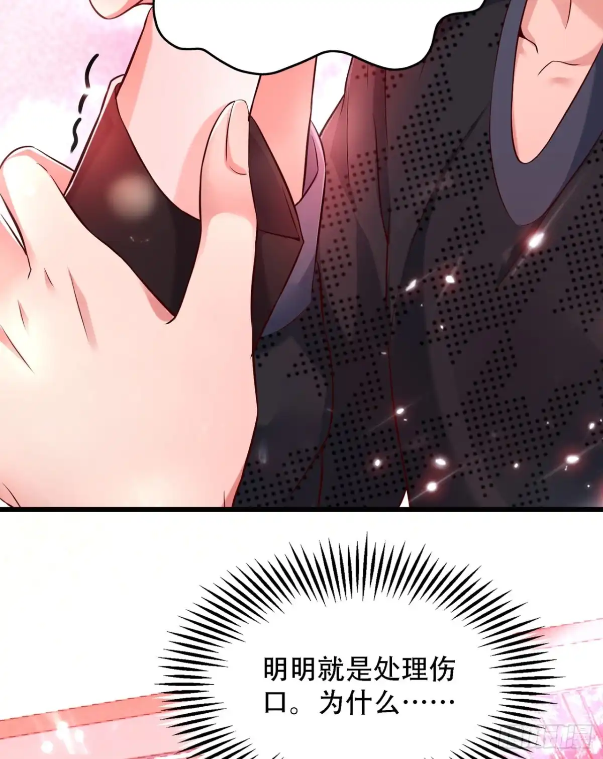 《重生空间：大小姐不好惹》第70话 我会对你负责的 第42页