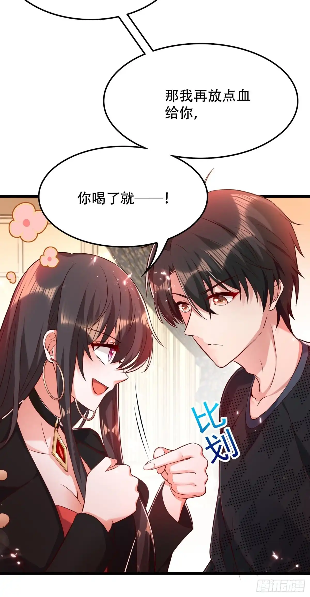 《重生空间：大小姐不好惹》第70话 我会对你负责的 第29页