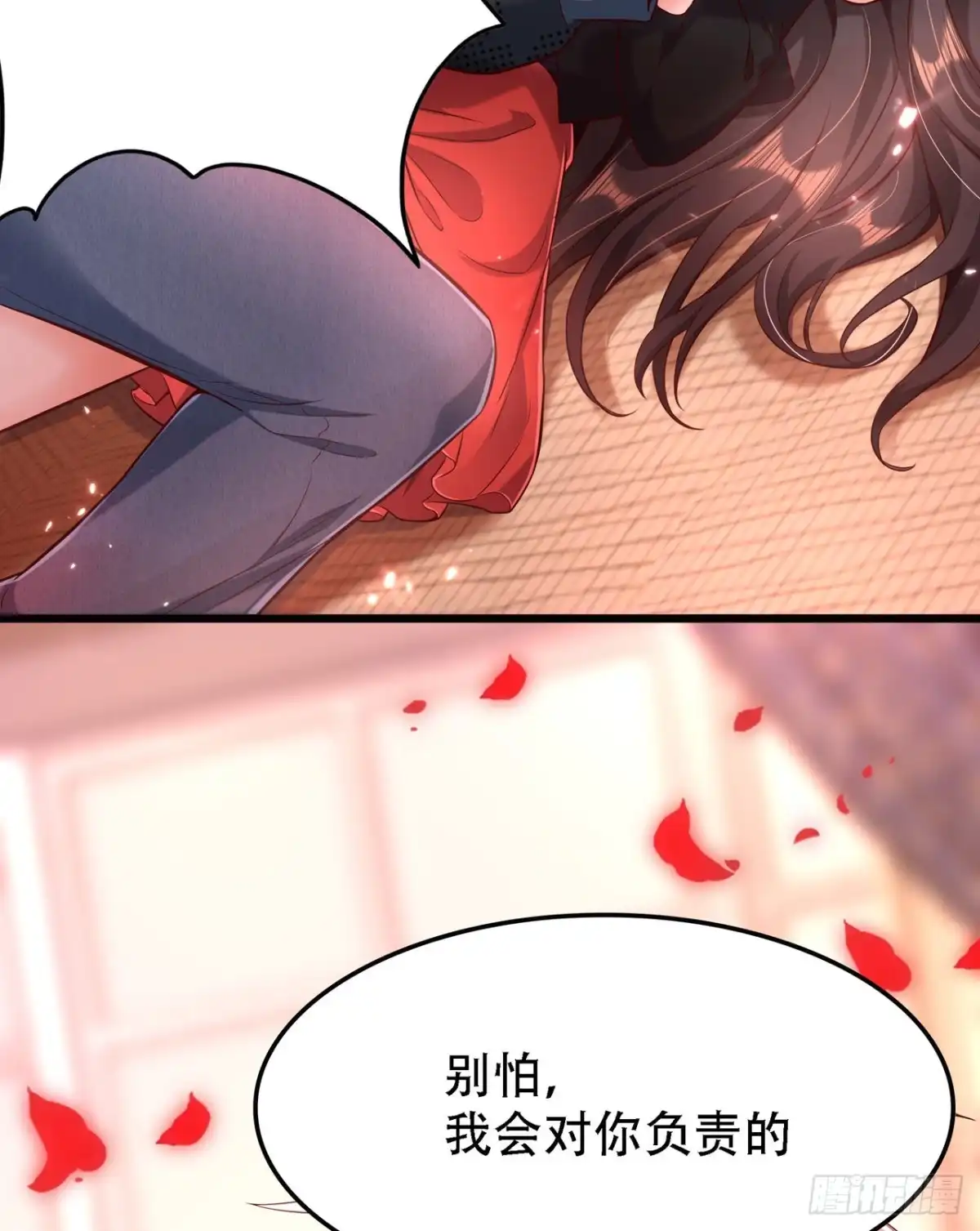 《重生空间：大小姐不好惹》第70话 我会对你负责的 第45页