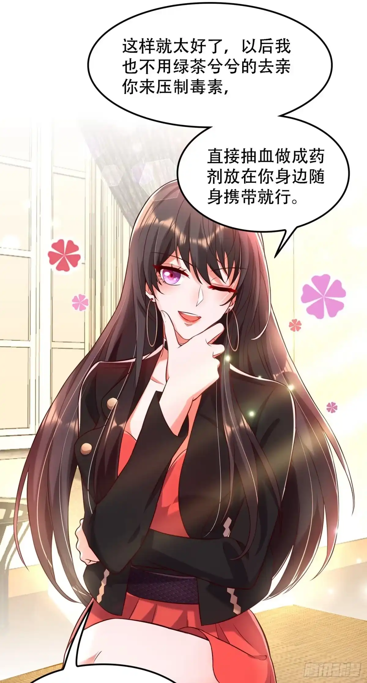 《重生空间：大小姐不好惹》第70话 我会对你负责的 第27页