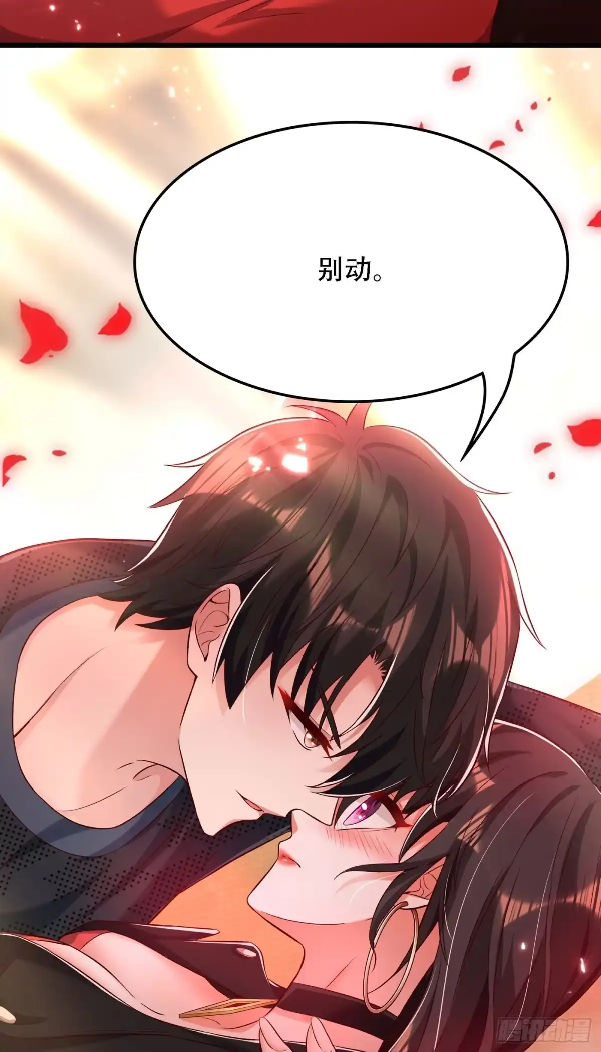 《重生空间：大小姐不好惹》第70话 我会对你负责的 第35页