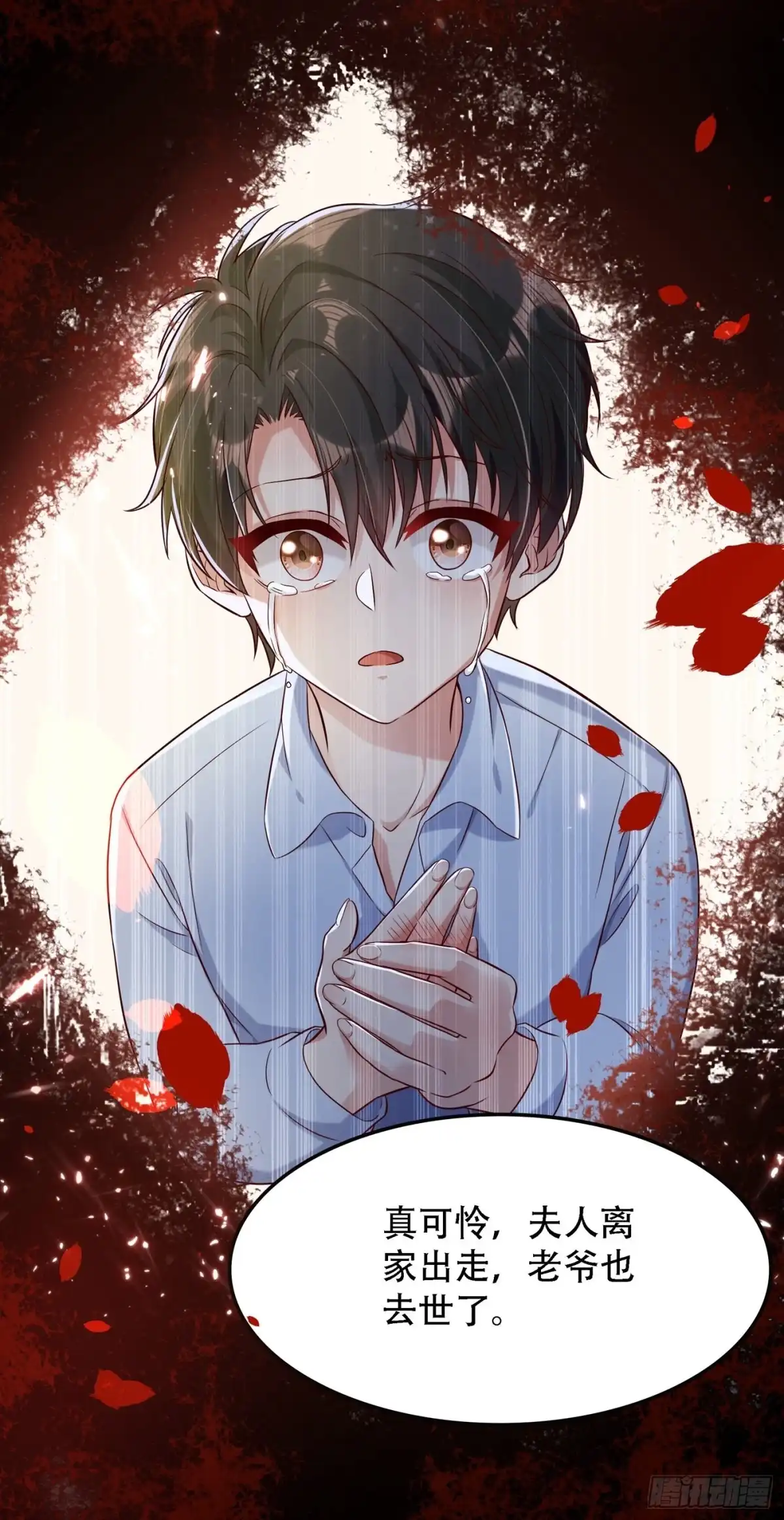 《重生空间：大小姐不好惹》第70话 我会对你负责的 第7页