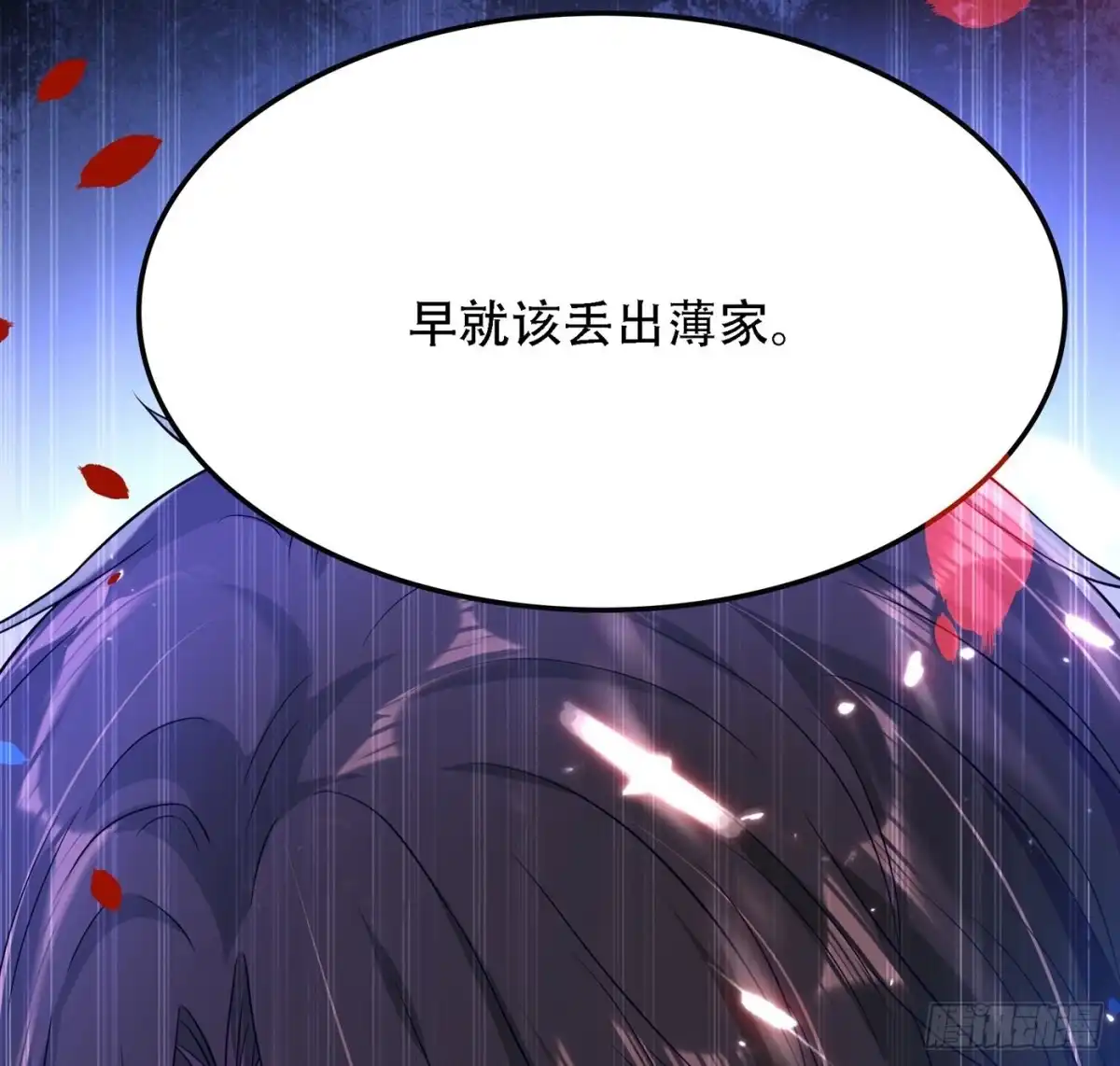《重生空间：大小姐不好惹》第70话 我会对你负责的 第10页
