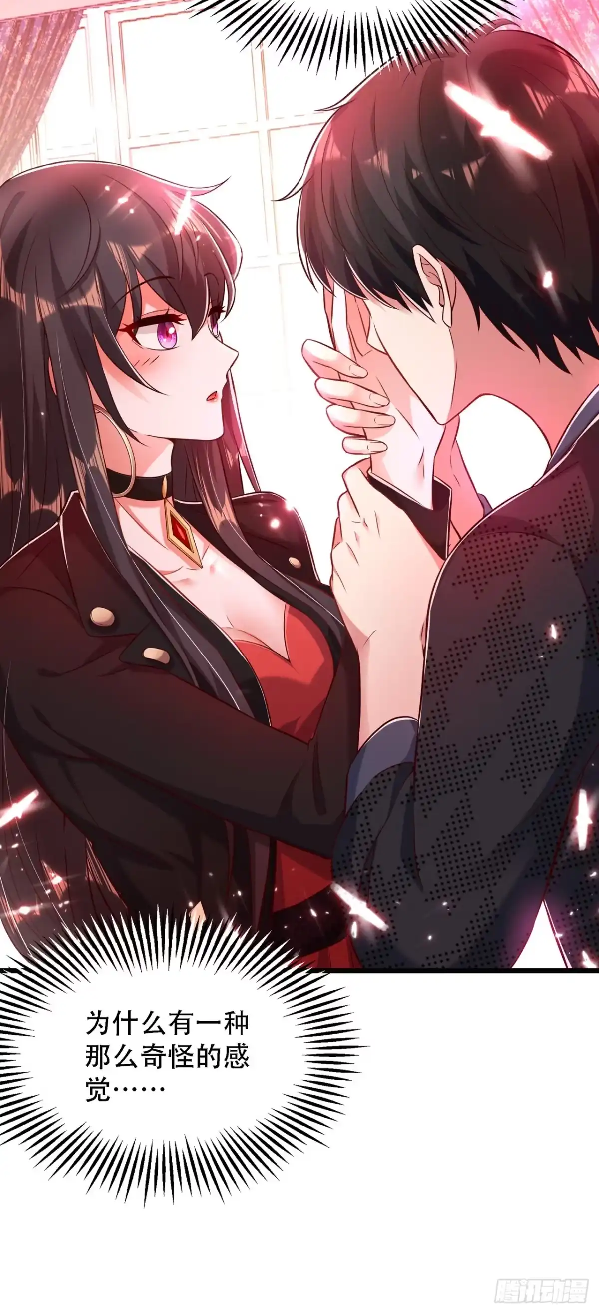 《重生空间：大小姐不好惹》第70话 我会对你负责的 第43页