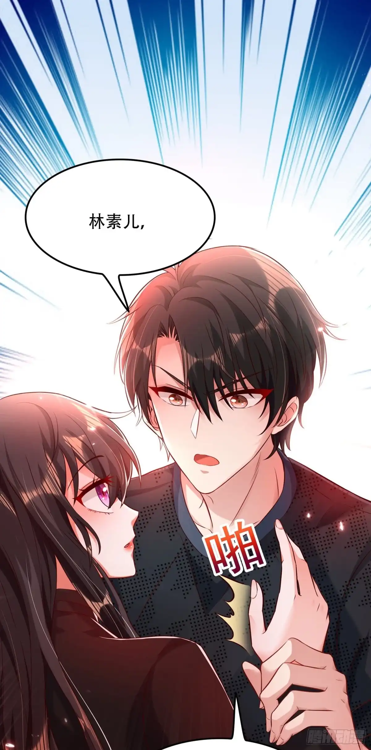 《重生空间：大小姐不好惹》第70话 我会对你负责的 第19页