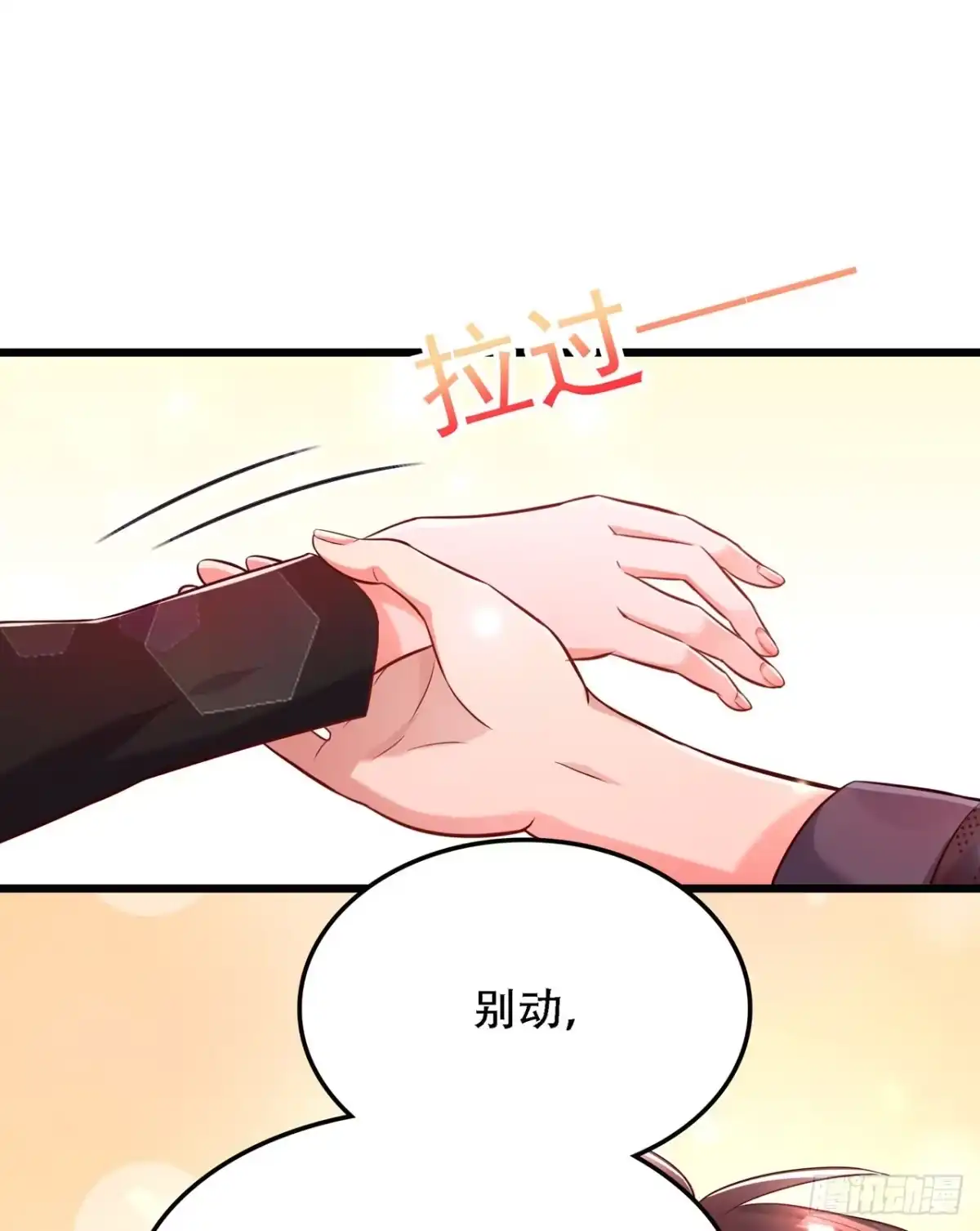 《重生空间：大小姐不好惹》第70话 我会对你负责的 第39页