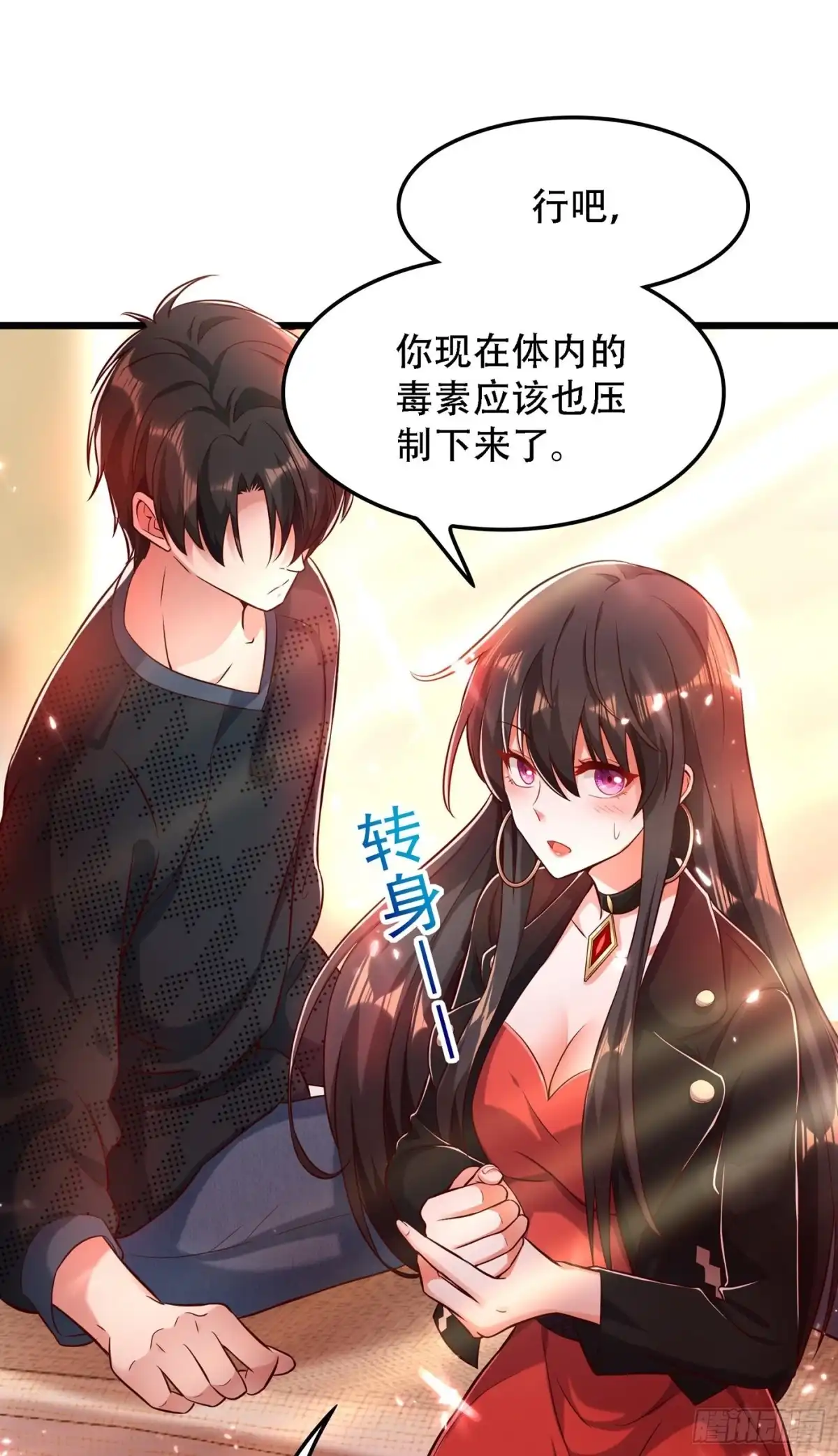 《重生空间：大小姐不好惹》第70话 我会对你负责的 第31页